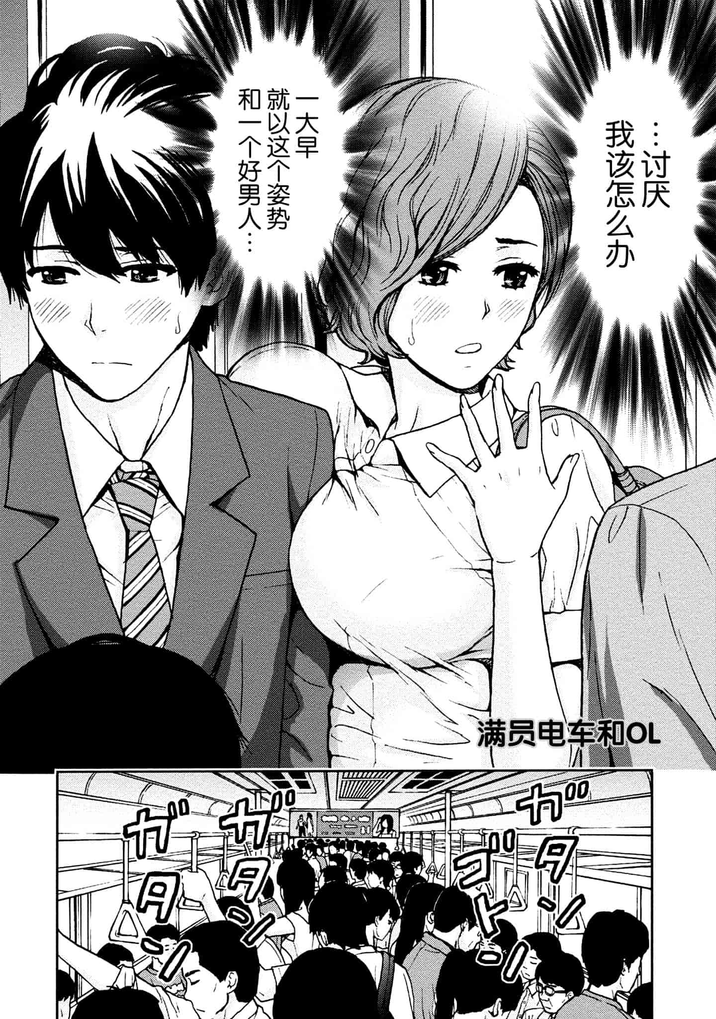[東タイラ] お姉さんの潤愛カルテ_第2集