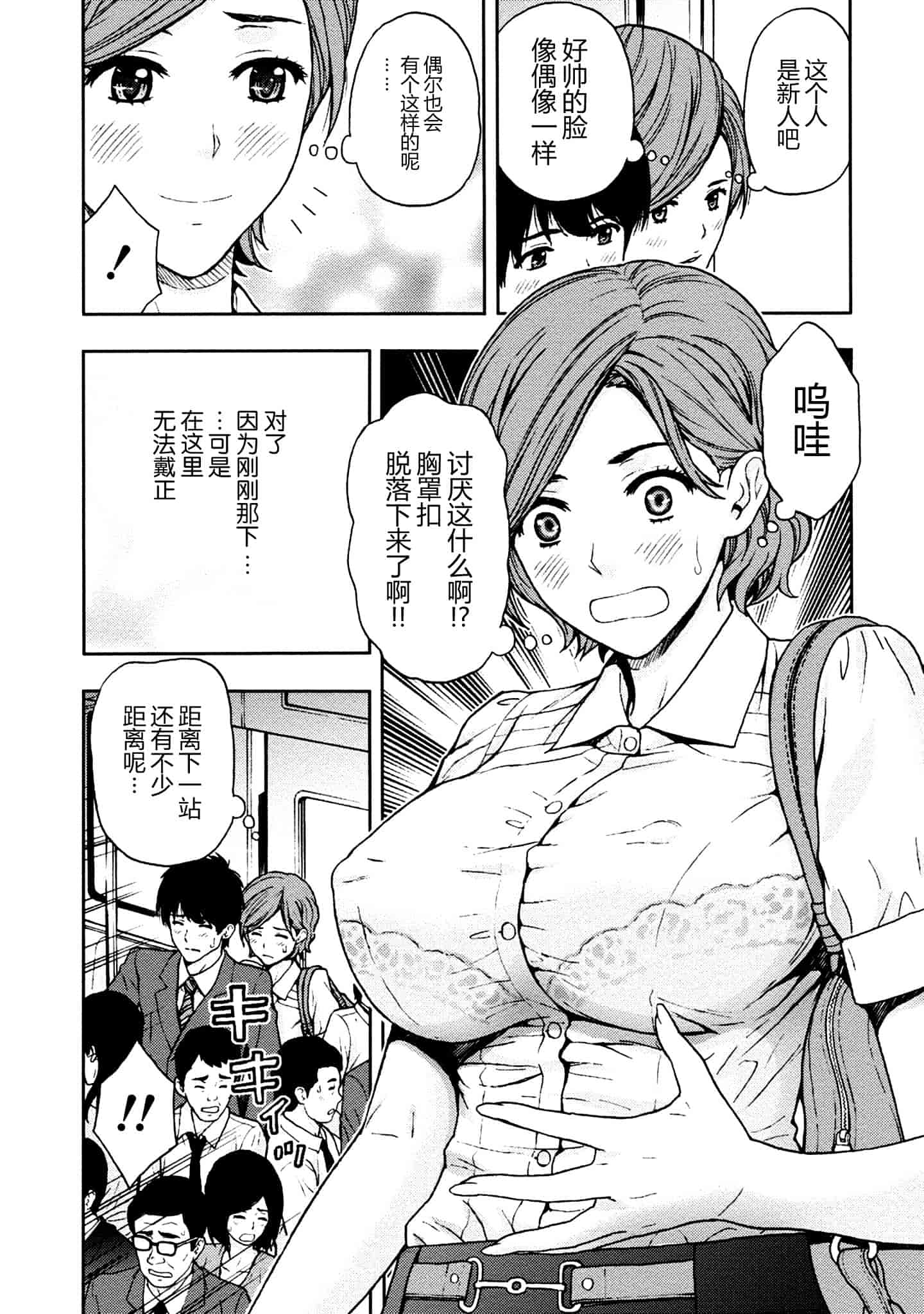 [東タイラ] お姉さんの潤愛カルテ_第2集