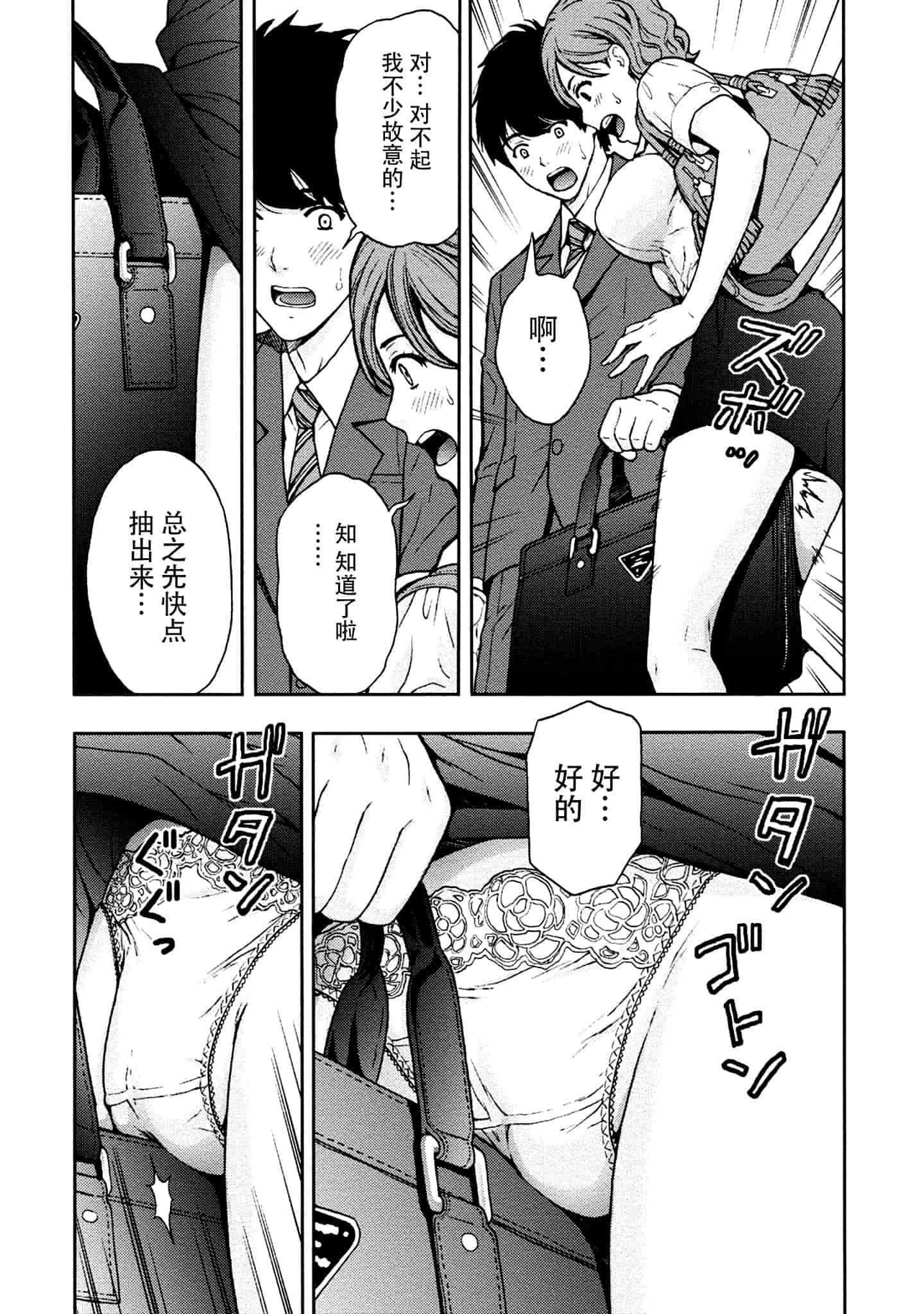 [東タイラ] お姉さんの潤愛カルテ_第2集