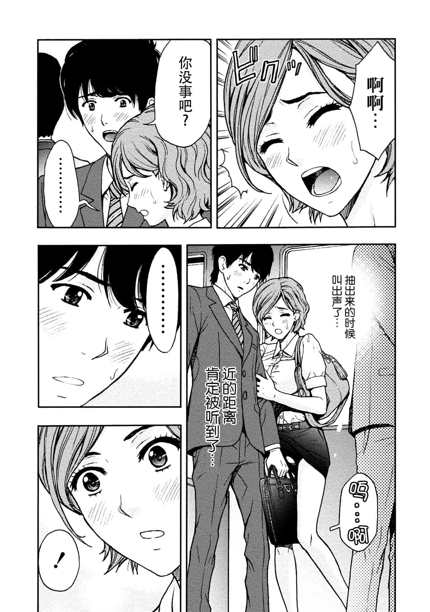 [東タイラ] お姉さんの潤愛カルテ_第2集