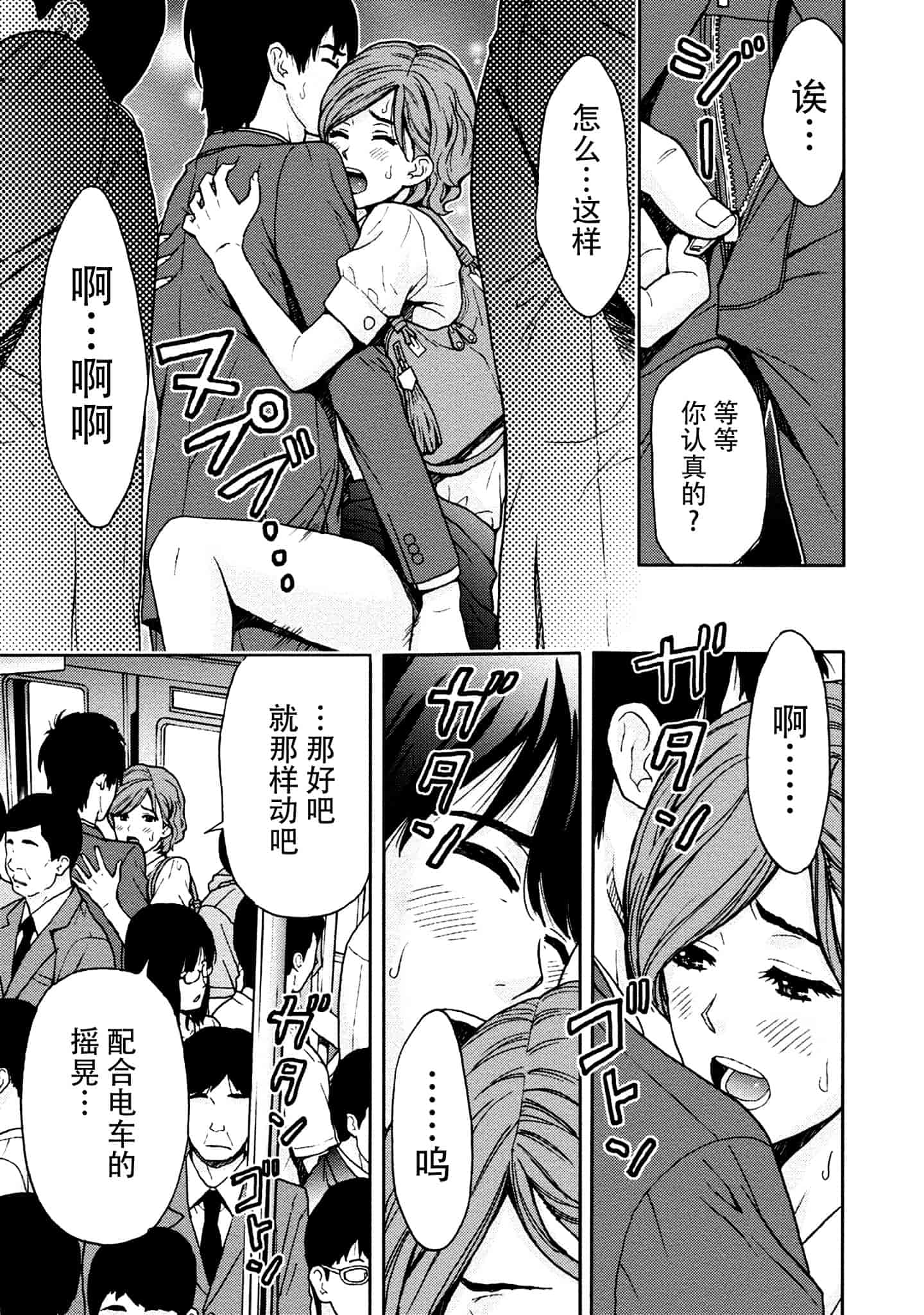 [東タイラ] お姉さんの潤愛カルテ_第2集
