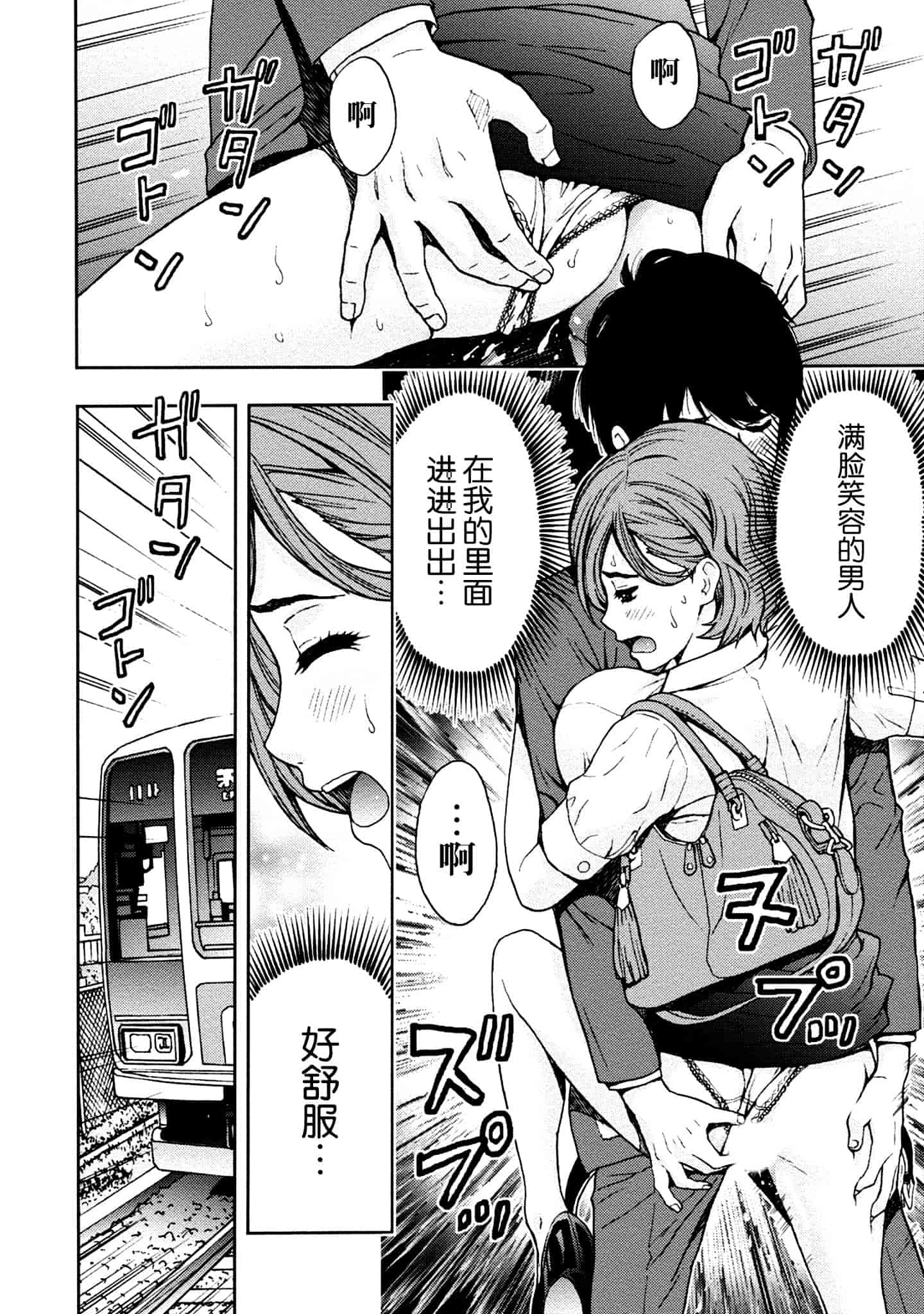 [東タイラ] お姉さんの潤愛カルテ_第2集