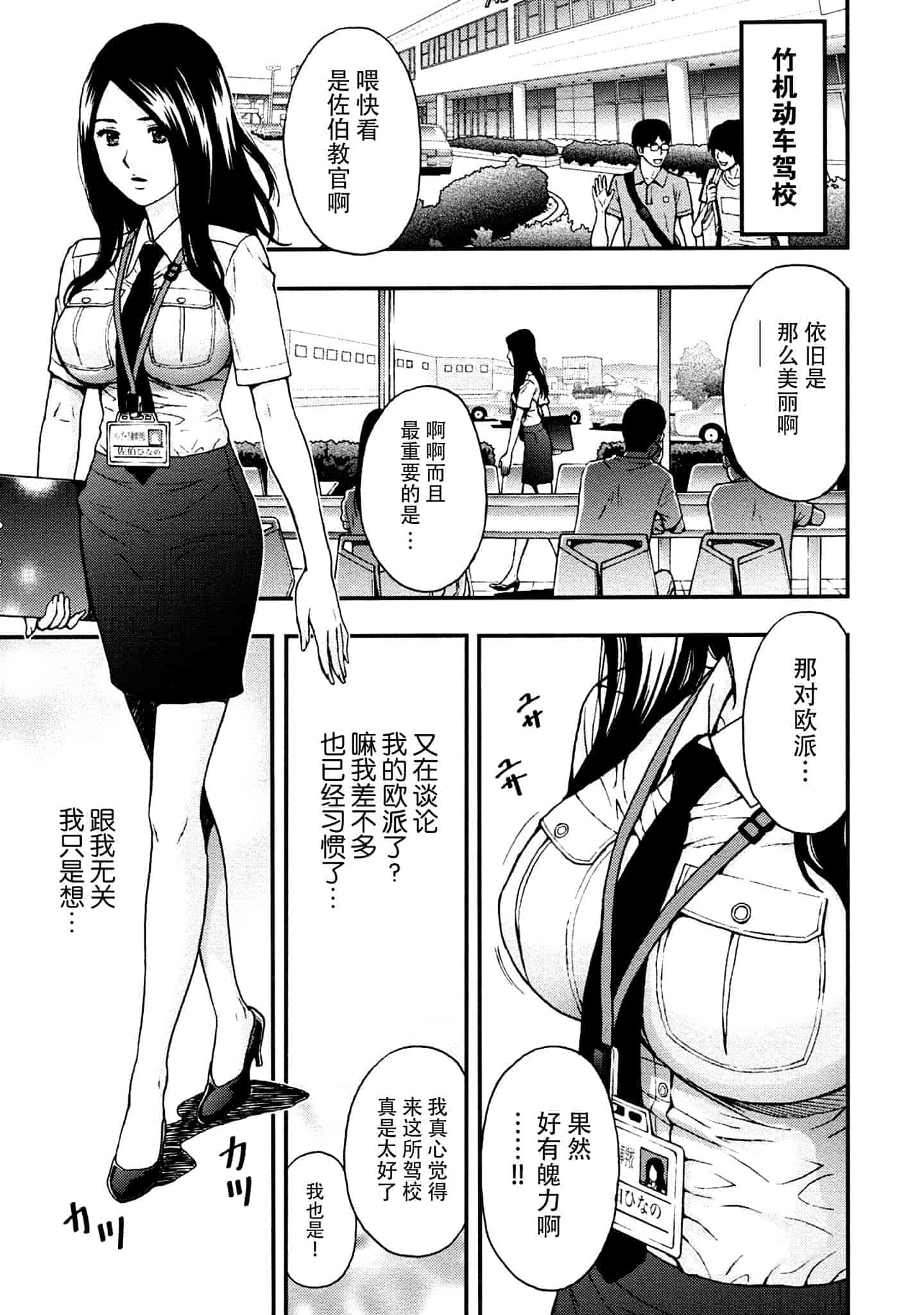 [東タイラ] お姉さんの潤愛カルテ_第3集