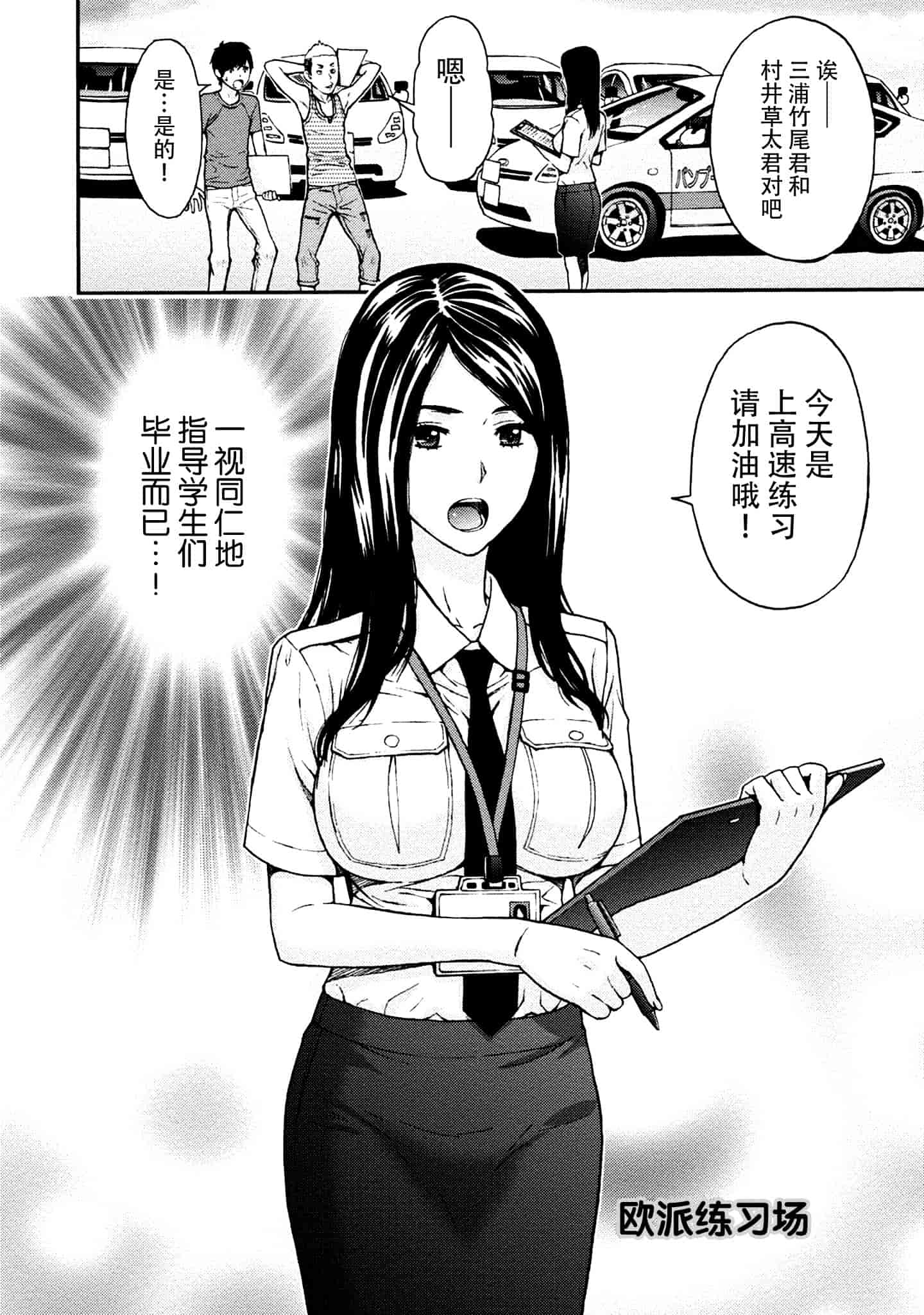 [東タイラ] お姉さんの潤愛カルテ_第3集