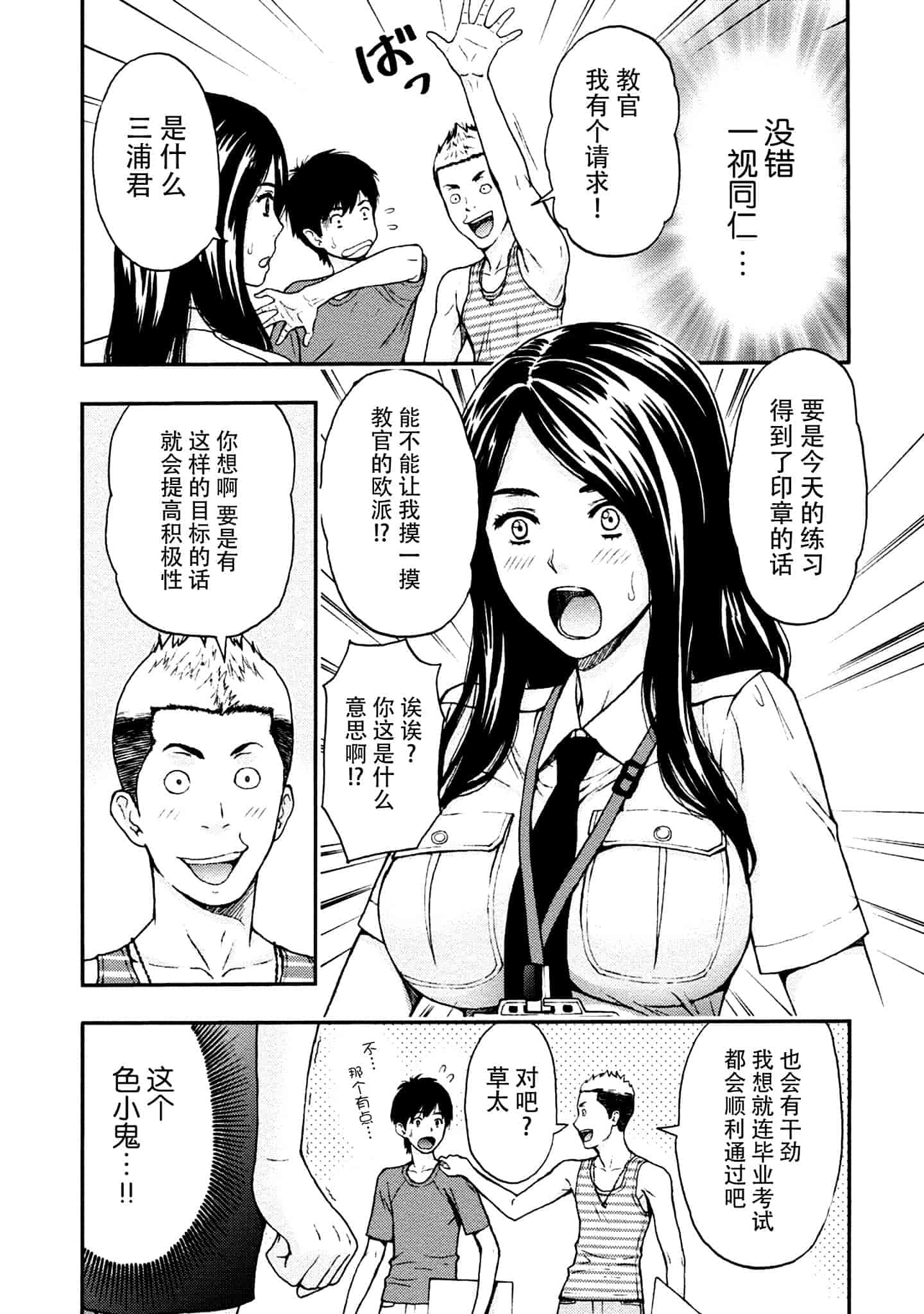 [東タイラ] お姉さんの潤愛カルテ_第3集