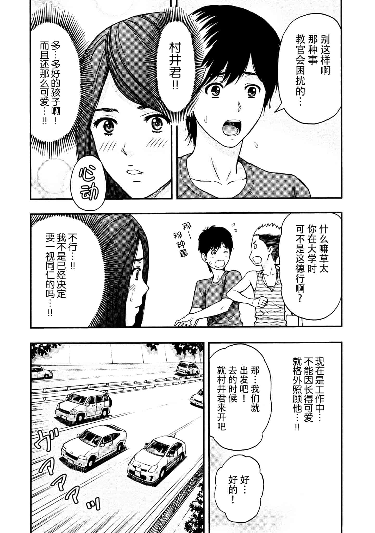 [東タイラ] お姉さんの潤愛カルテ_第3集