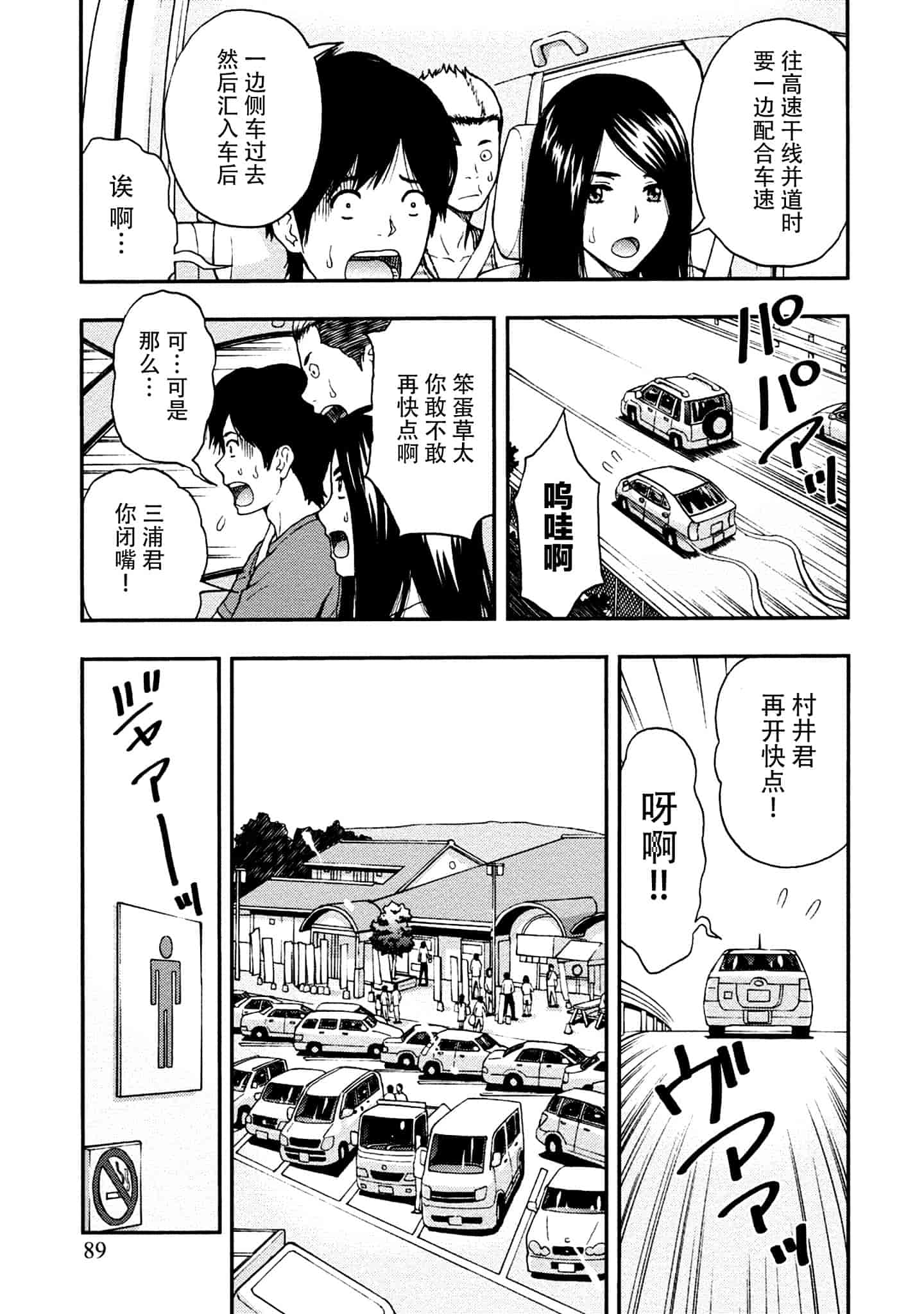 [東タイラ] お姉さんの潤愛カルテ_第3集