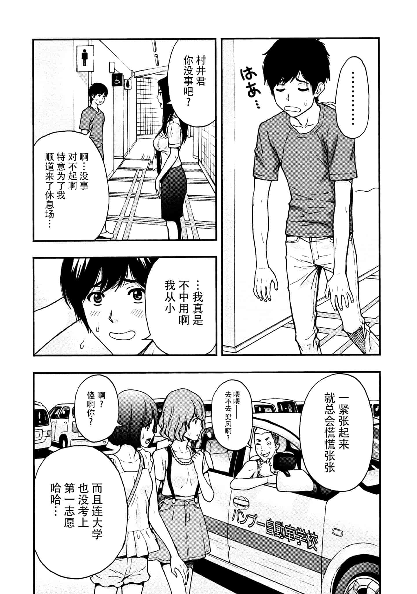 [東タイラ] お姉さんの潤愛カルテ_第3集