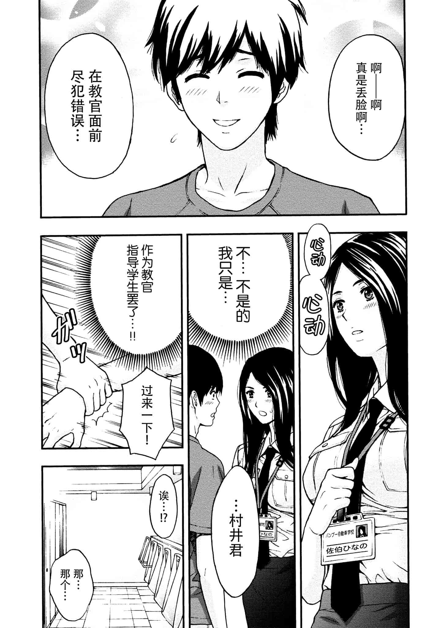 [東タイラ] お姉さんの潤愛カルテ_第3集