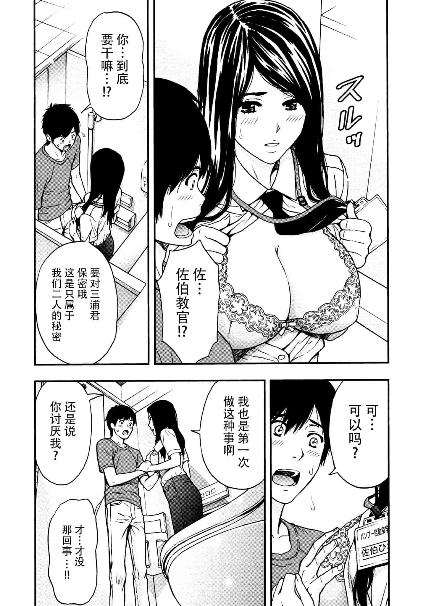 [東タイラ] お姉さんの潤愛カルテ_第3集