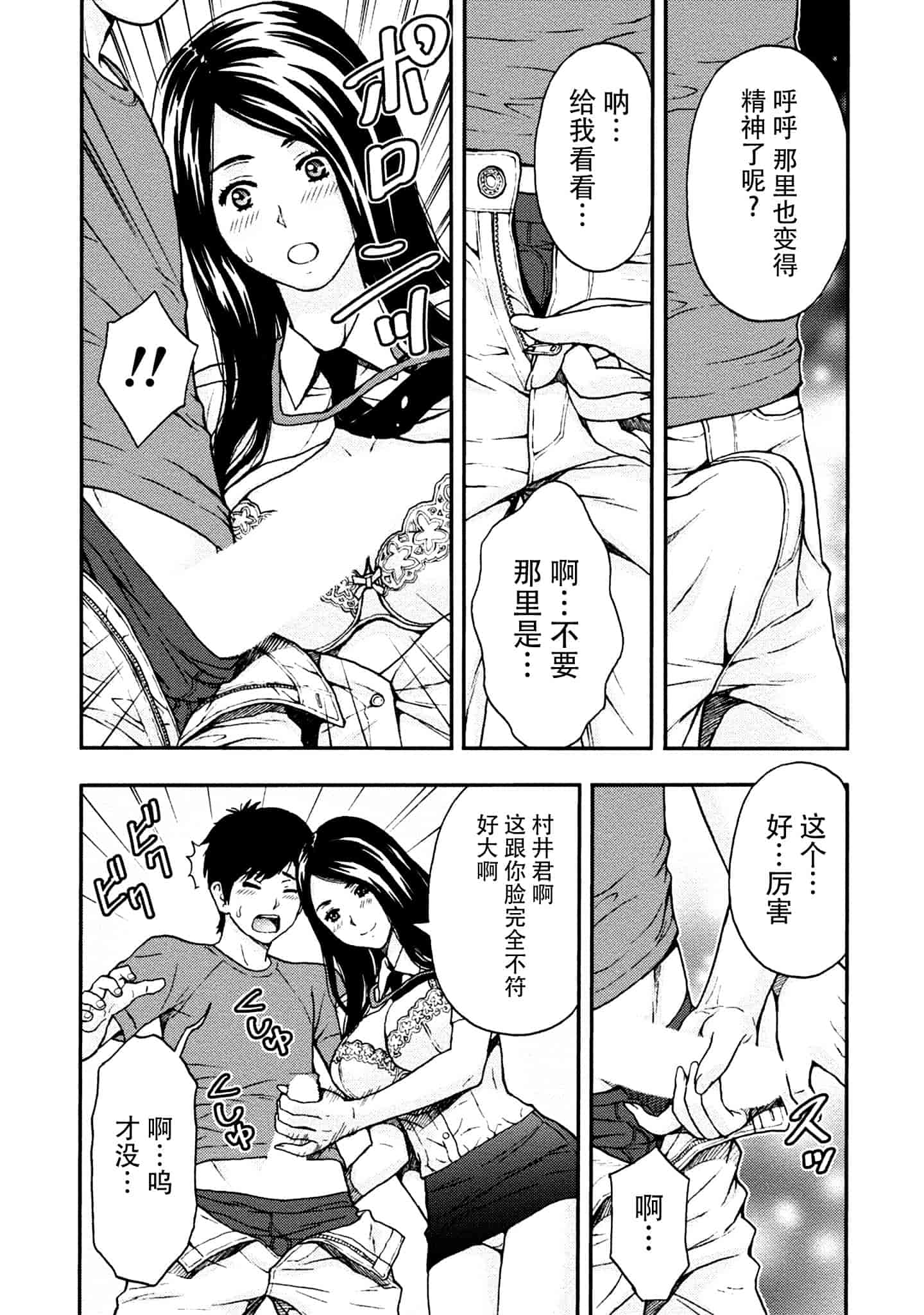 [東タイラ] お姉さんの潤愛カルテ_第3集