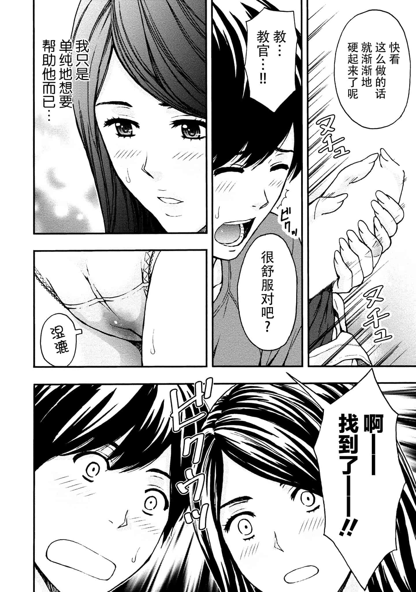 [東タイラ] お姉さんの潤愛カルテ_第3集