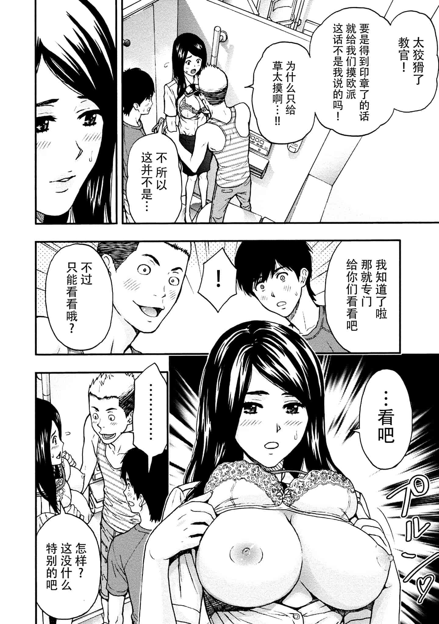 [東タイラ] お姉さんの潤愛カルテ_第3集