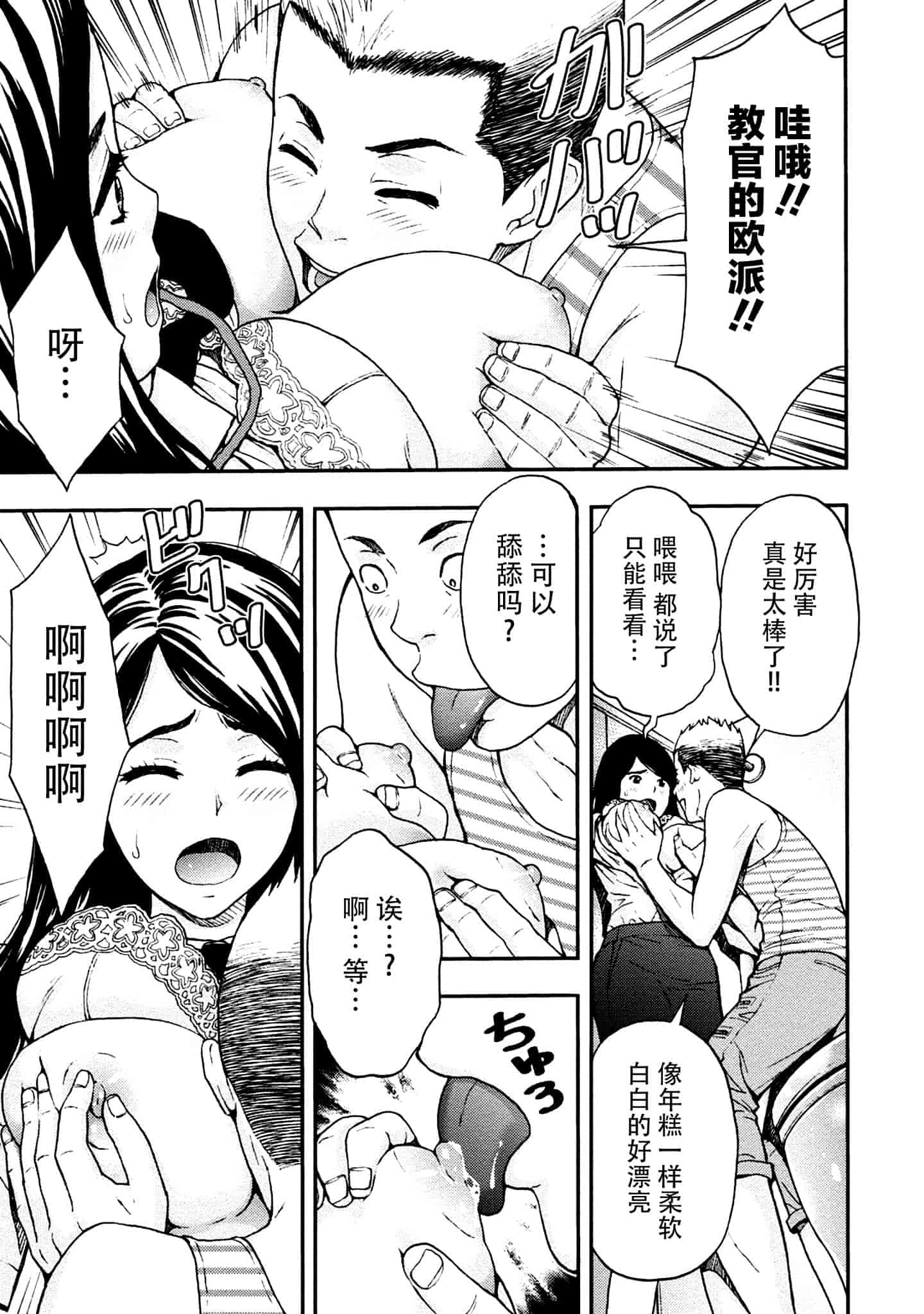 [東タイラ] お姉さんの潤愛カルテ_第3集