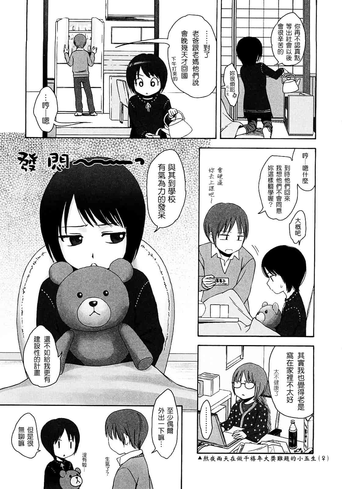 [東山翔] Gift_第1集
