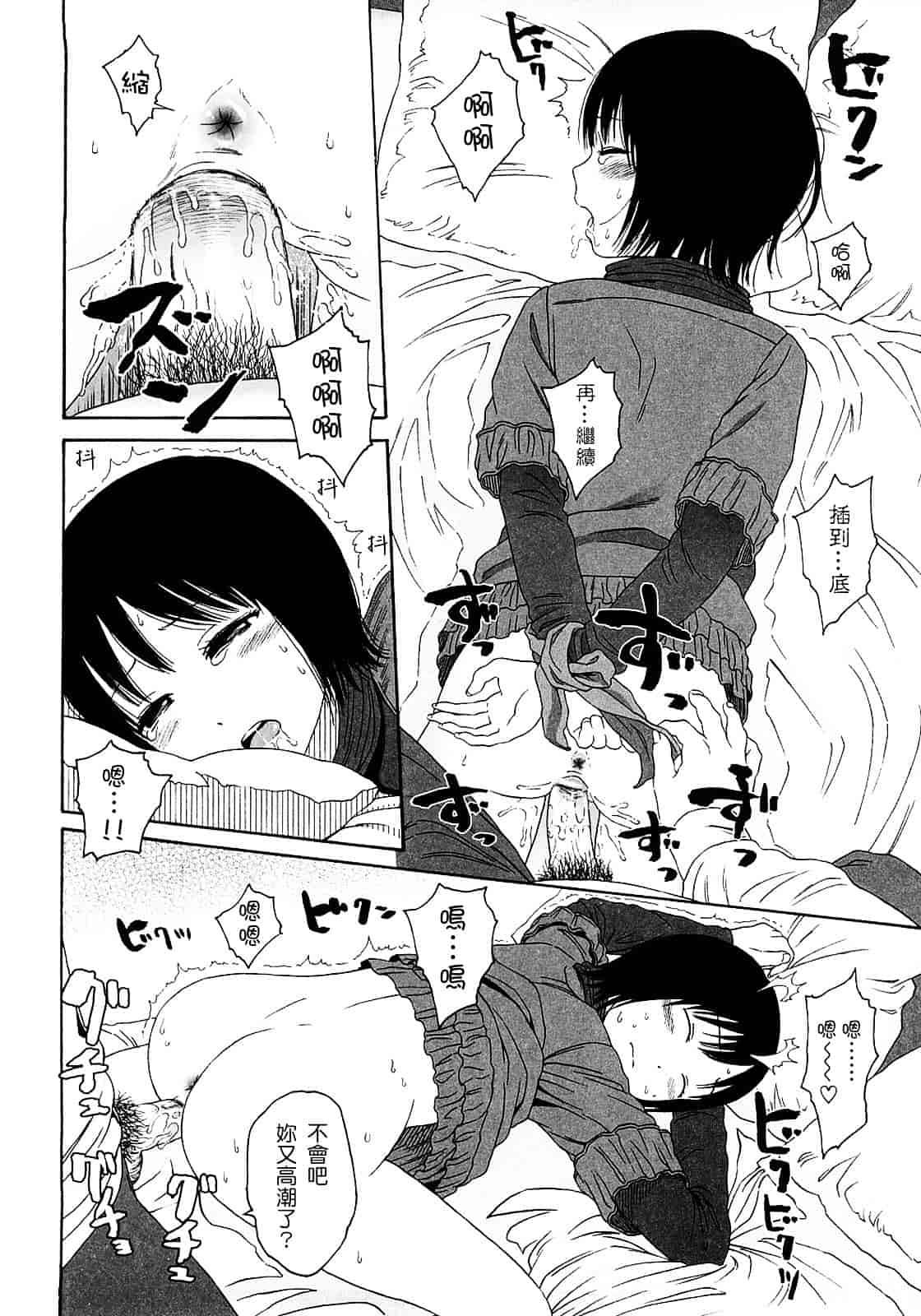 [東山翔] Gift_第3集