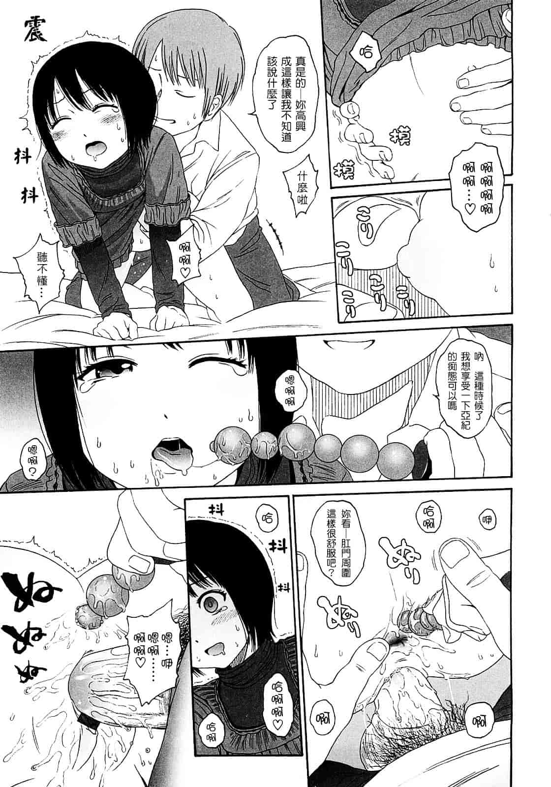 [東山翔] Gift_第3集