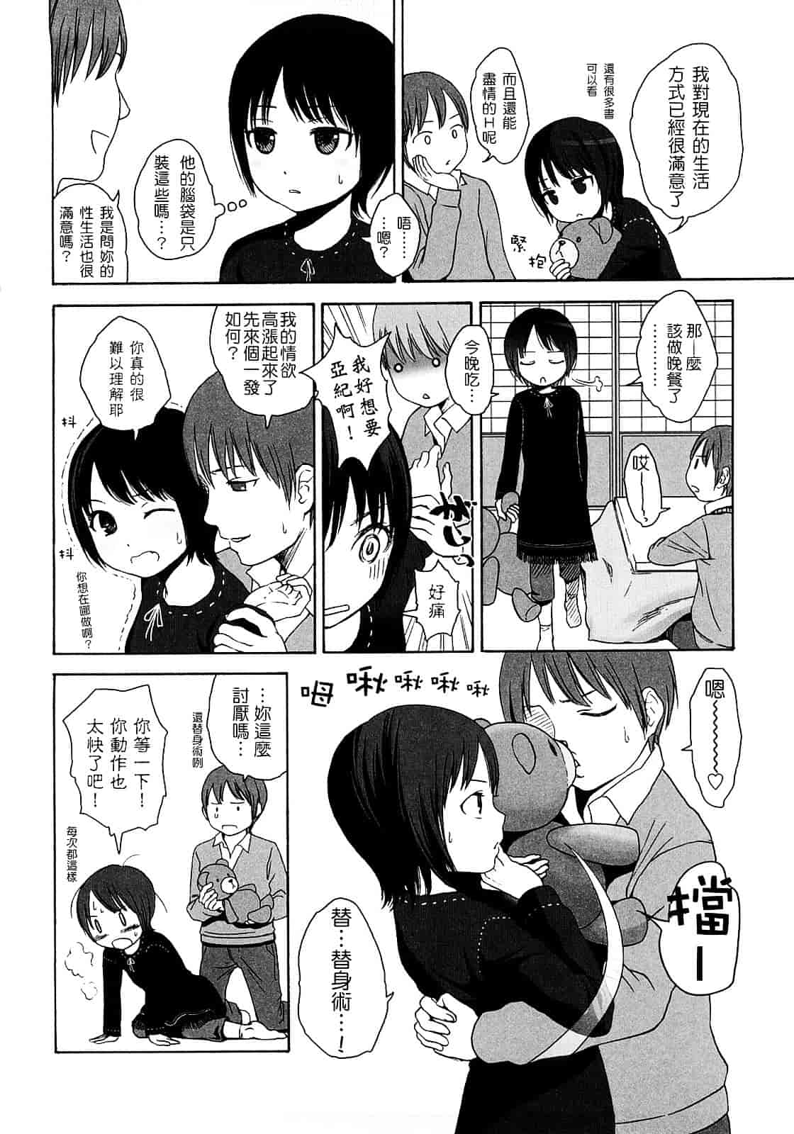 [東山翔] Gift_第1集