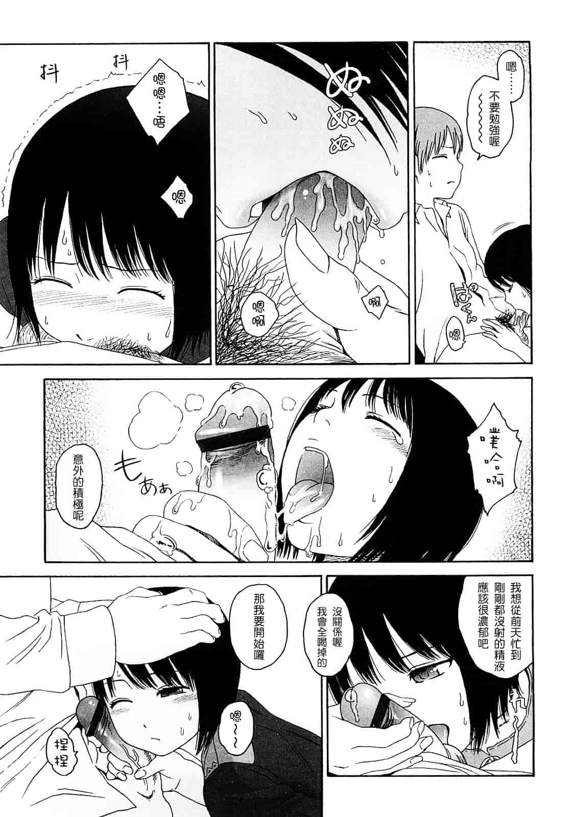 [東山翔] Gift_第3集