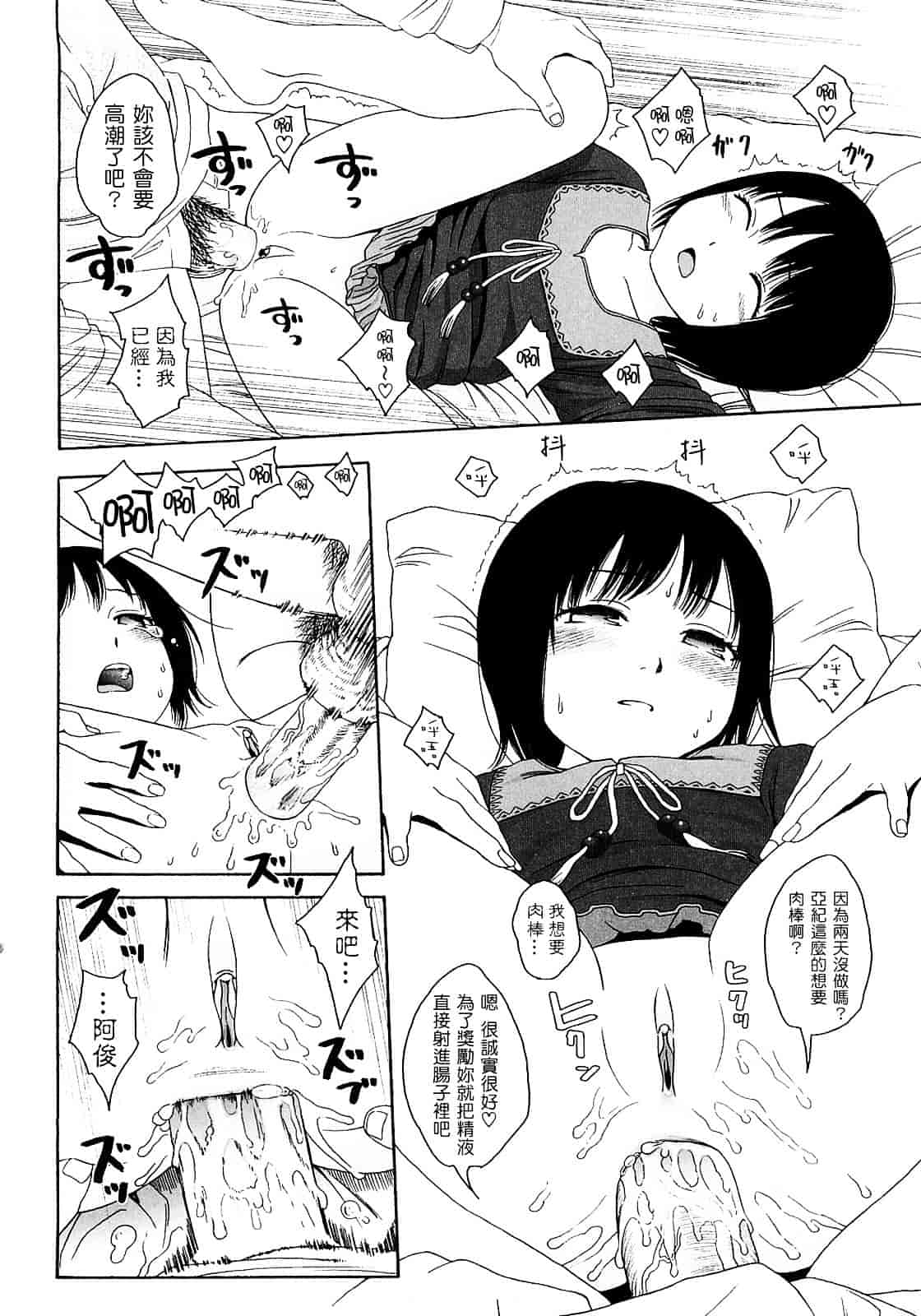 [東山翔] Gift_第3集
