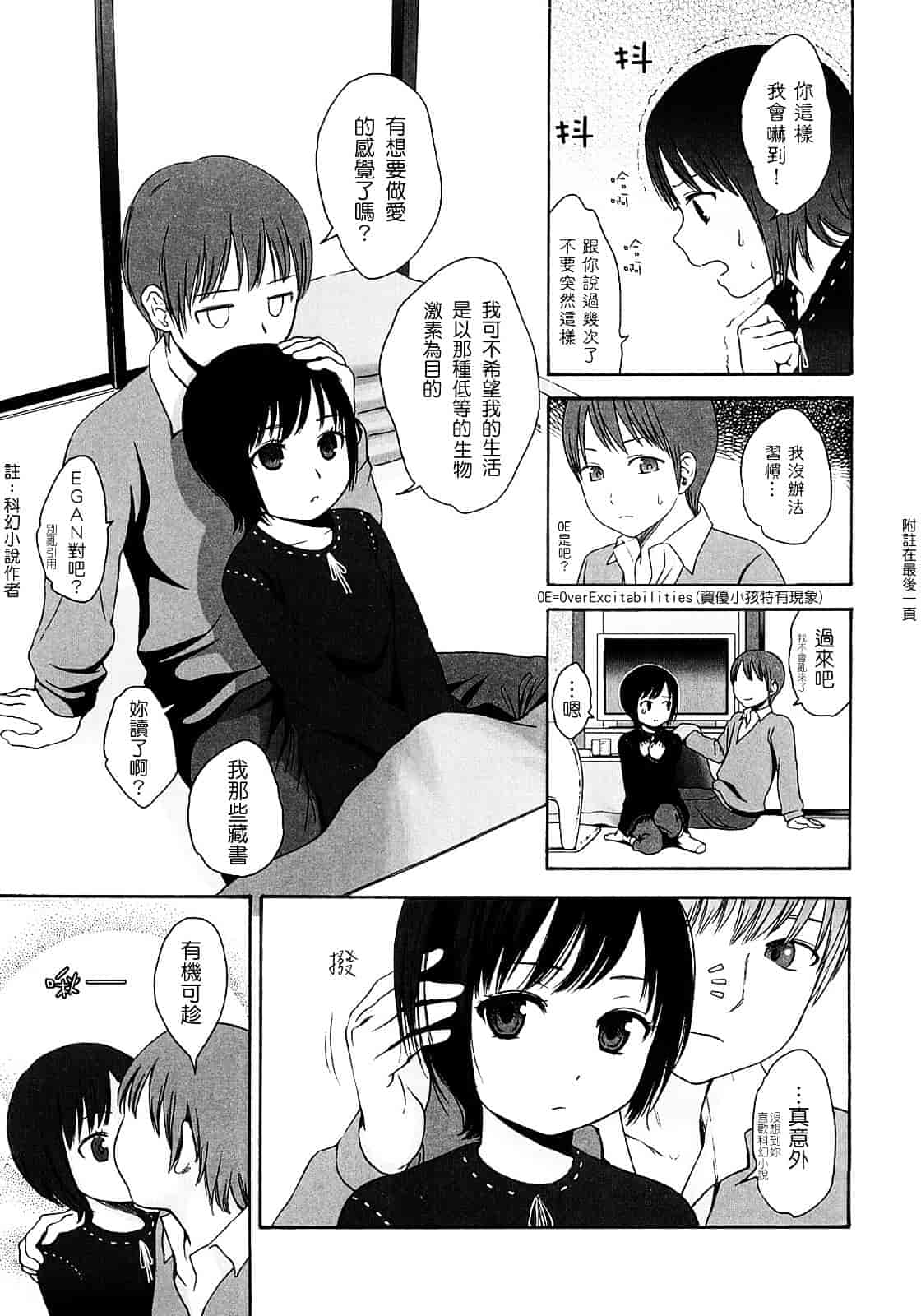 [東山翔] Gift_第1集
