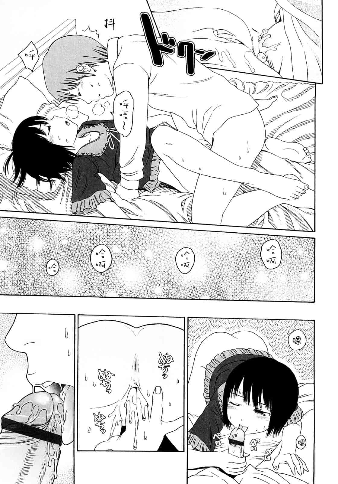[東山翔] Gift_第3集