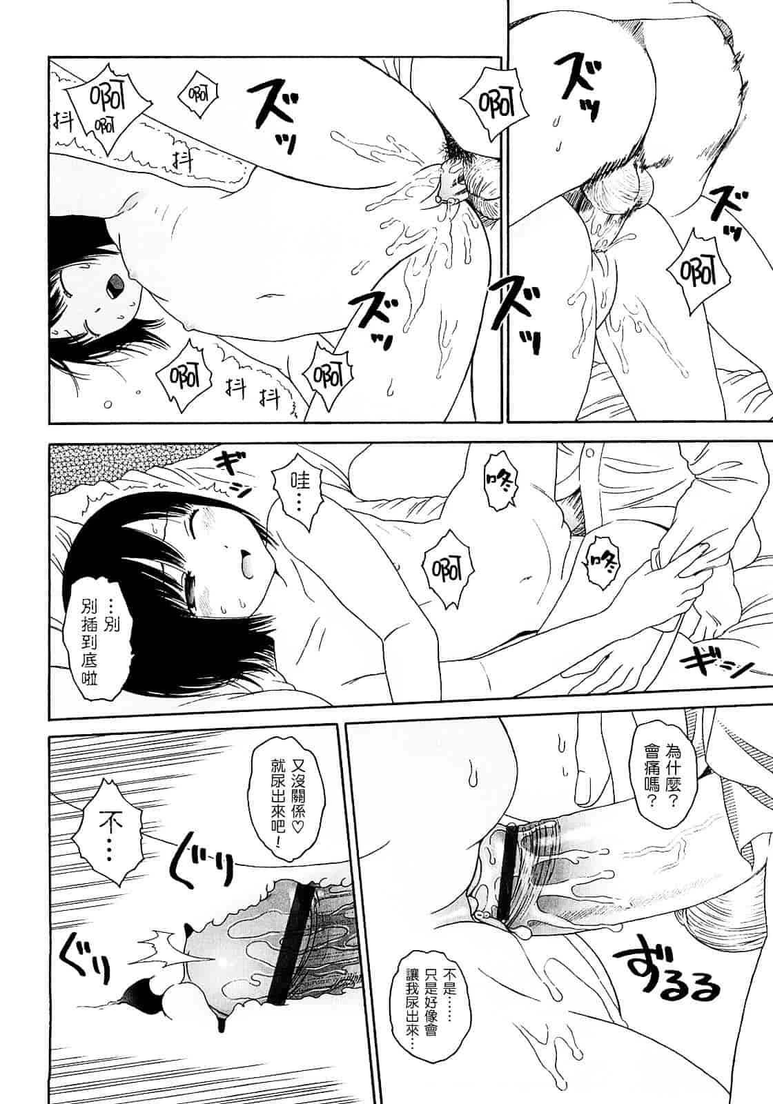 [東山翔] Gift_第4集