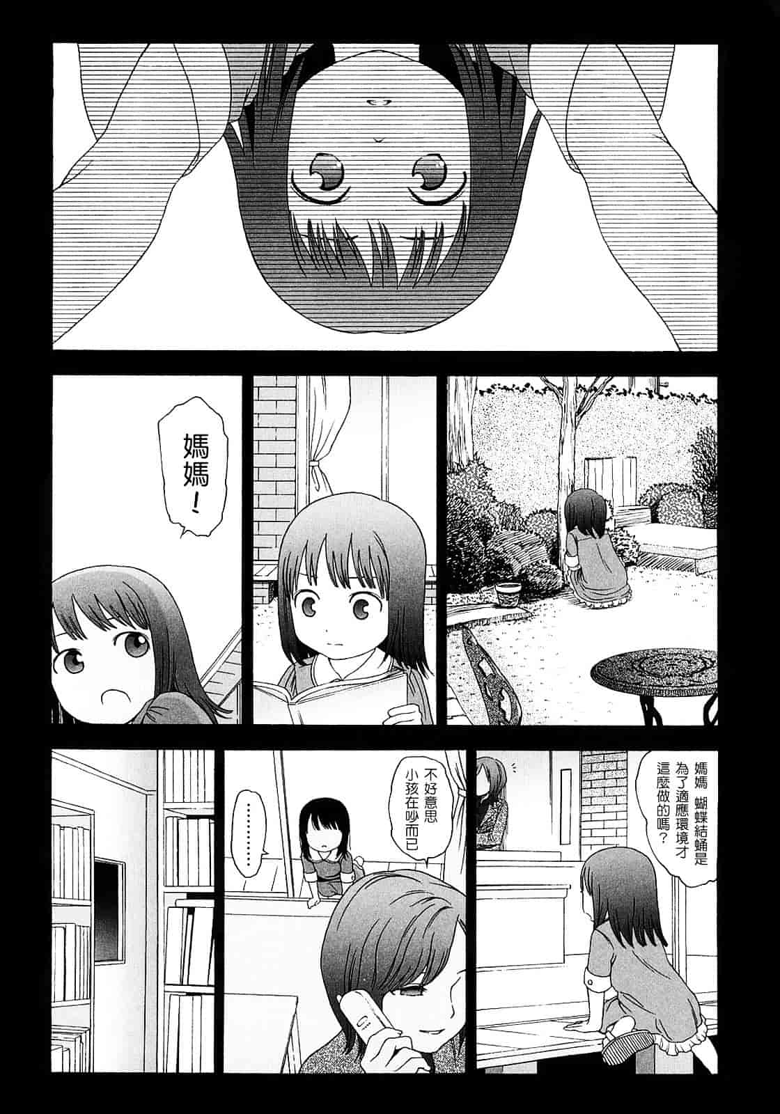 [東山翔] Gift_第4集