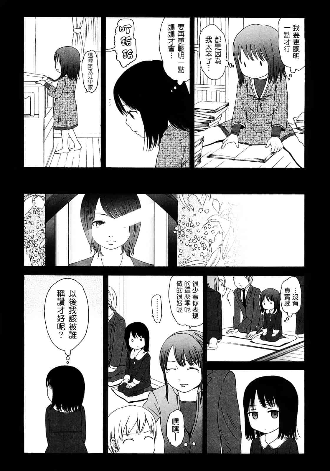 [東山翔] Gift_第4集