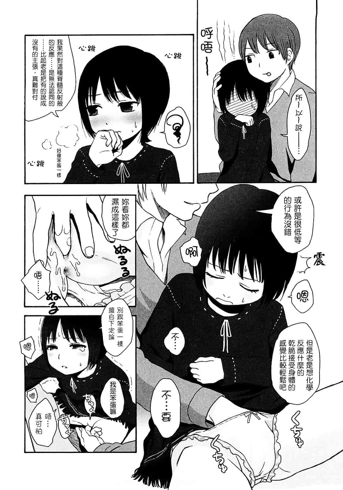 [東山翔] Gift_第1集