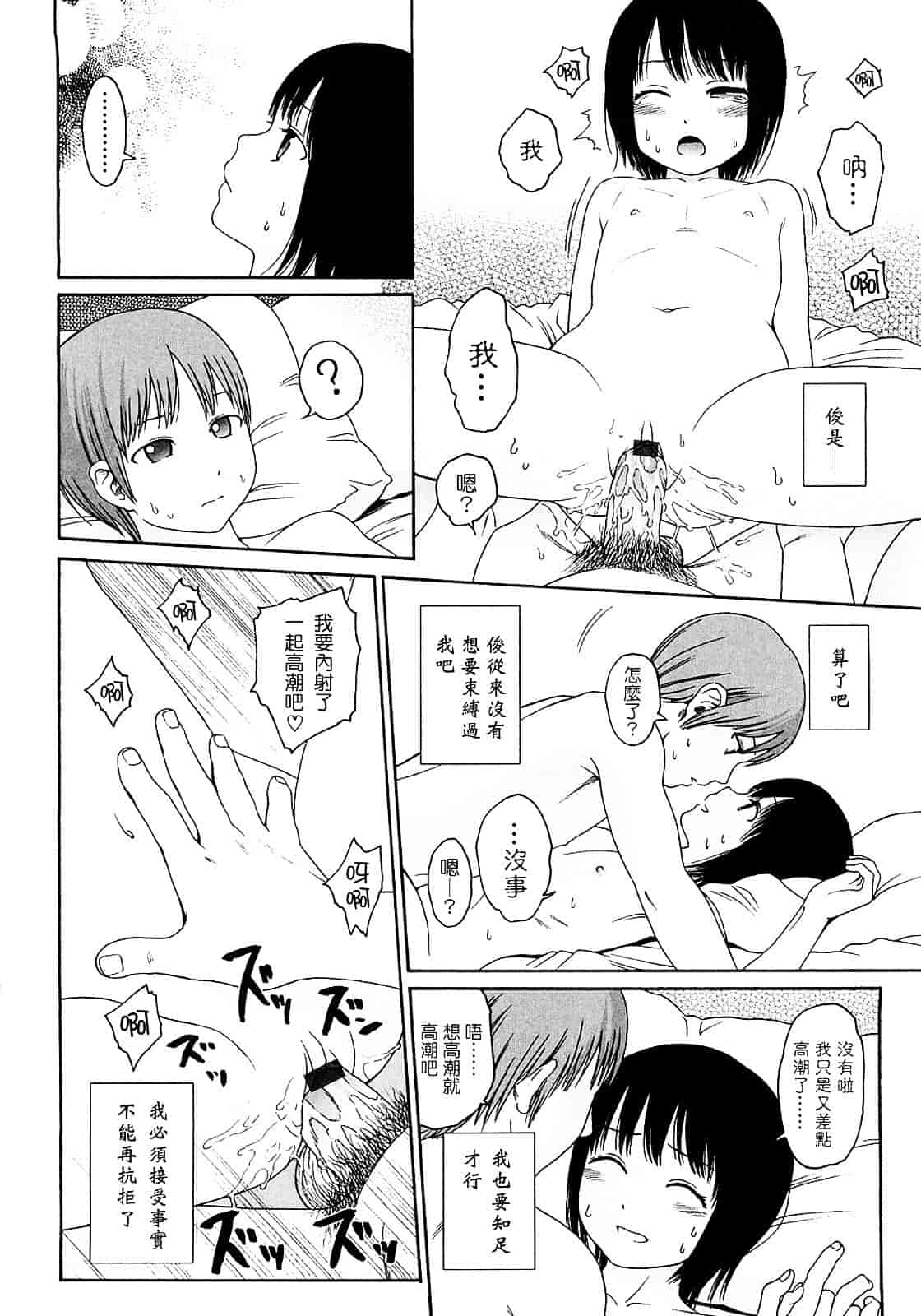 [東山翔] Gift_第4集