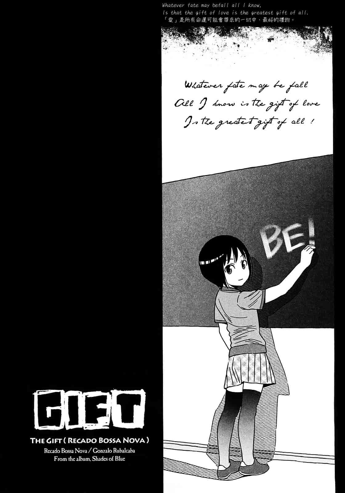 [東山翔] Gift_第4集