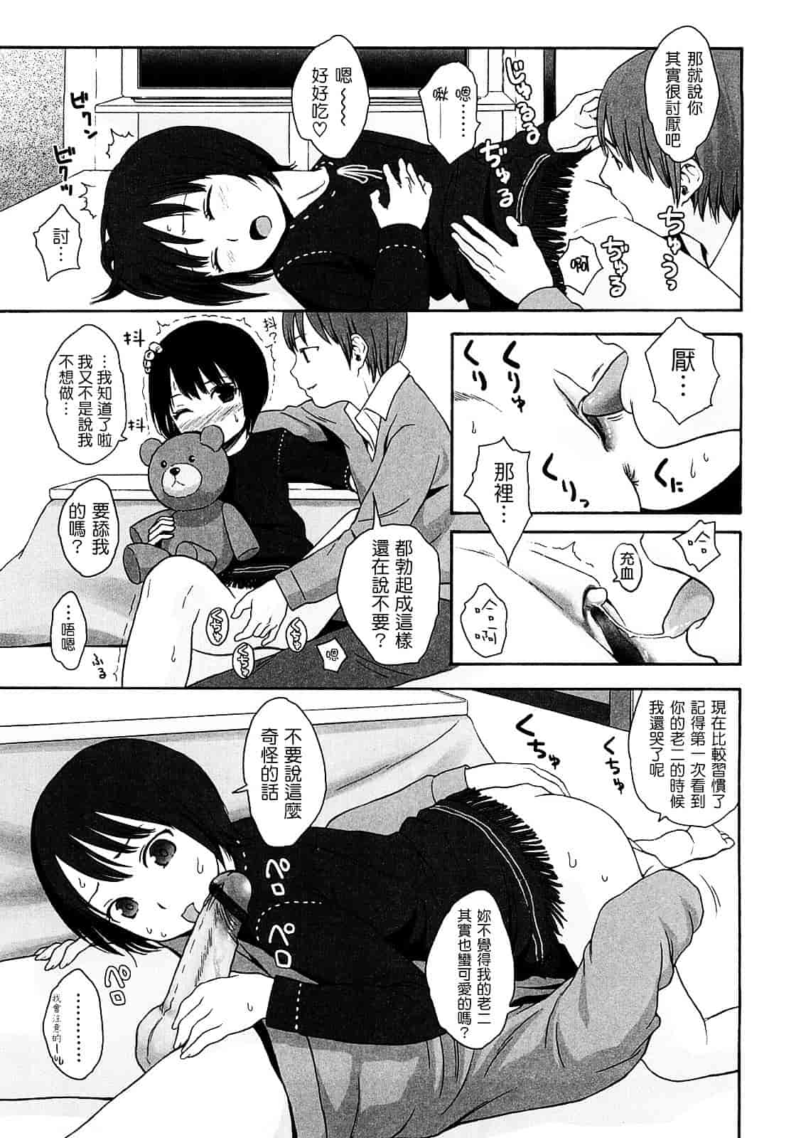 [東山翔] Gift_第1集