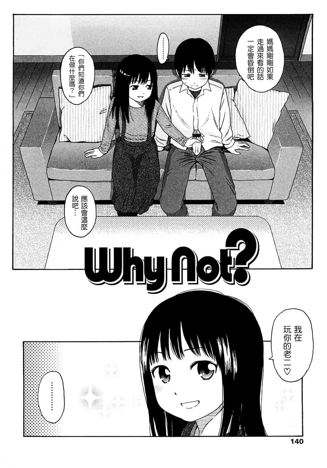[東山翔] Gift_第4集