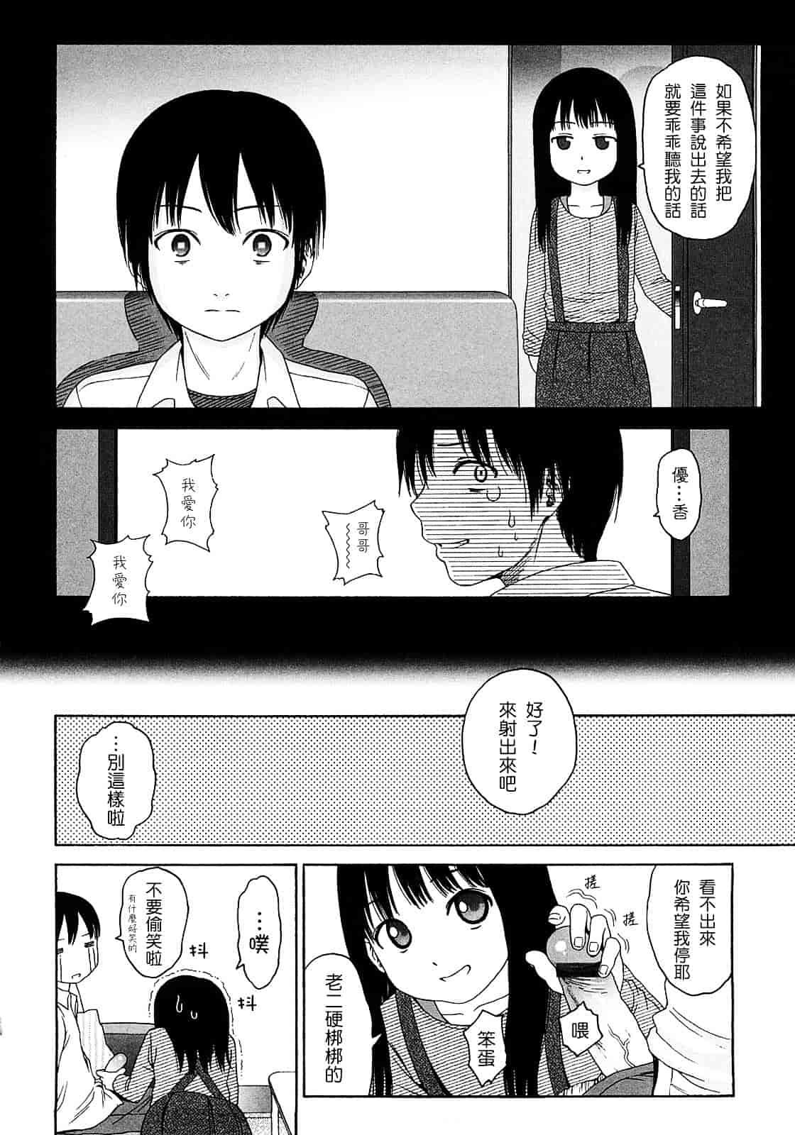 [東山翔] Gift_第4集