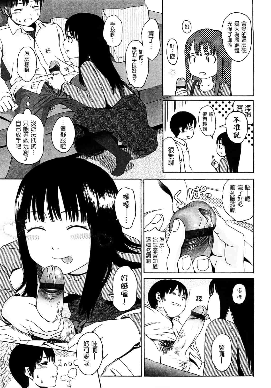 [東山翔] Gift_第4集