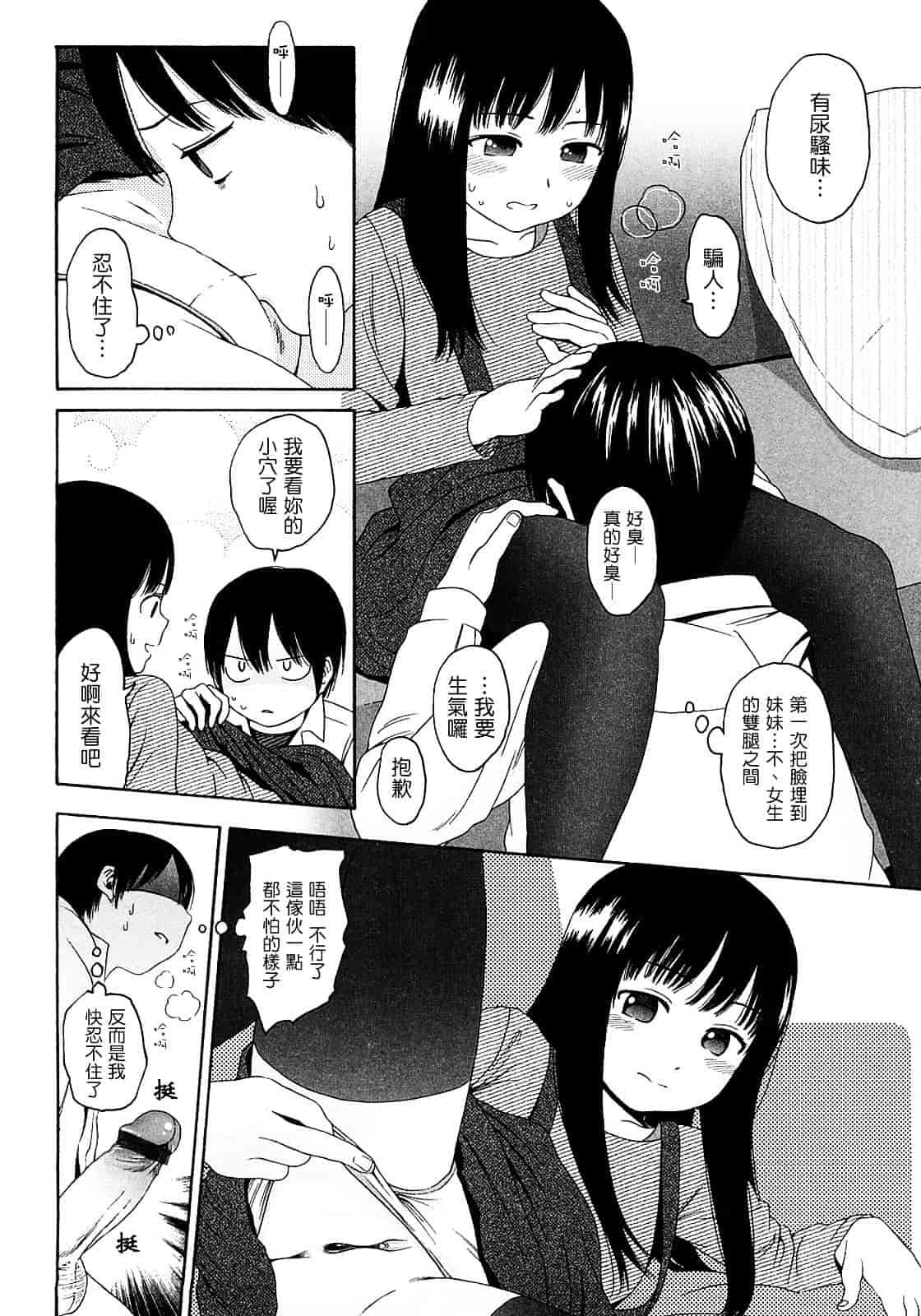 [東山翔] Gift_第4集