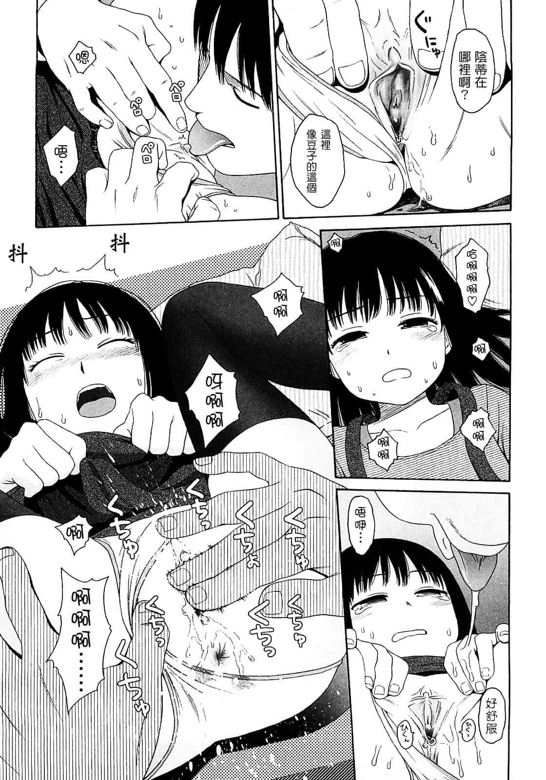 [東山翔] Gift_第4集