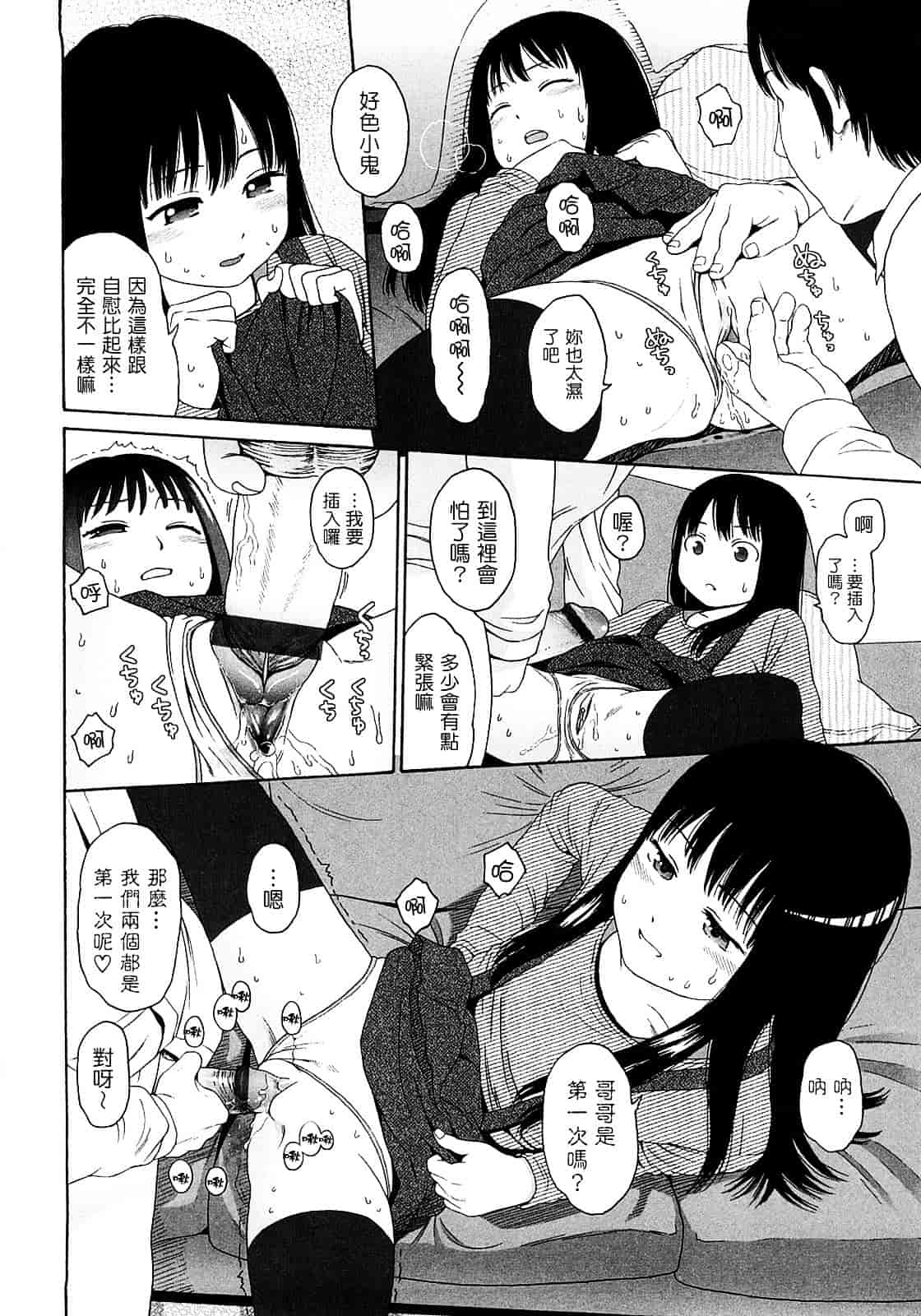 [東山翔] Gift_第4集