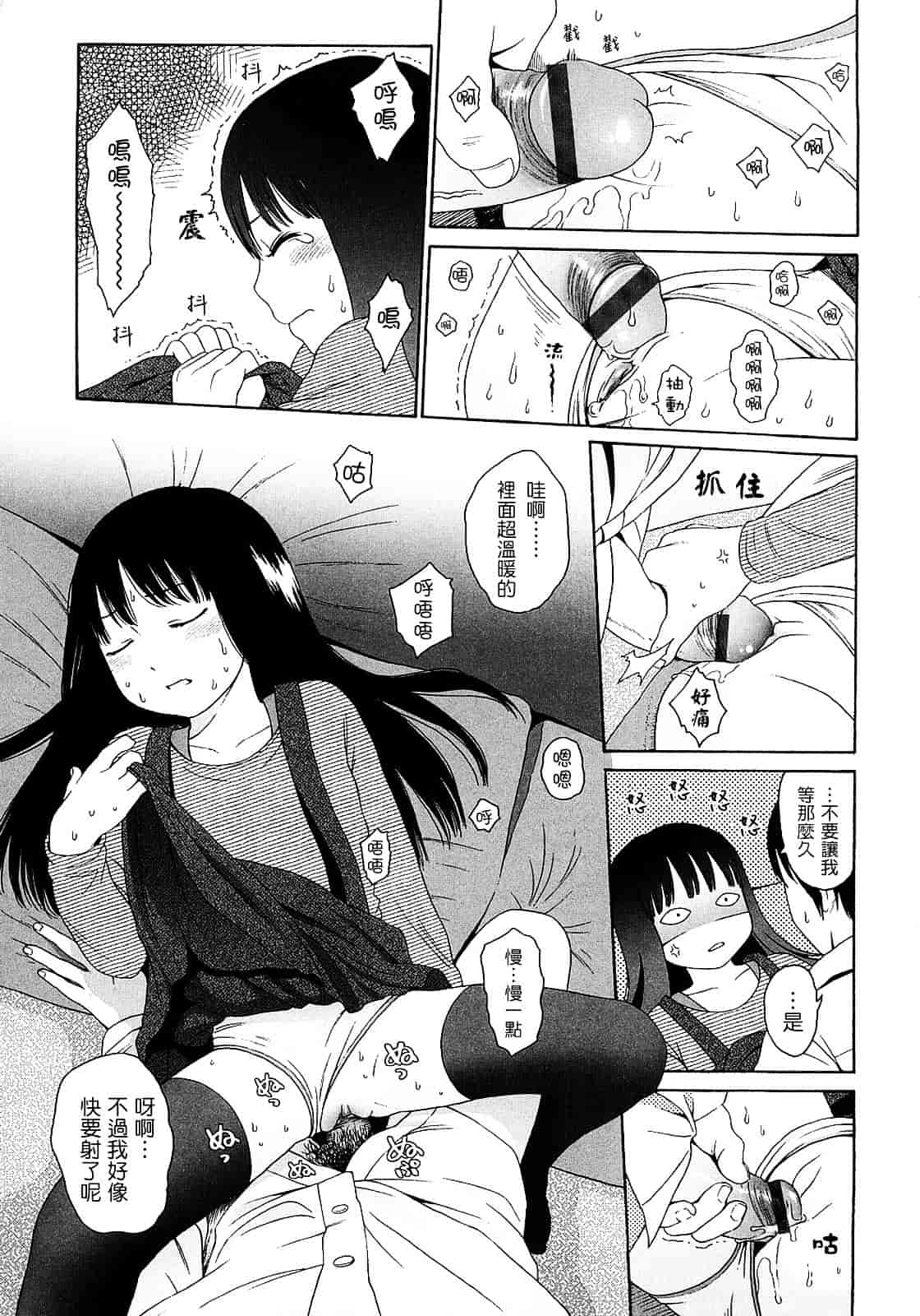 [東山翔] Gift_第4集