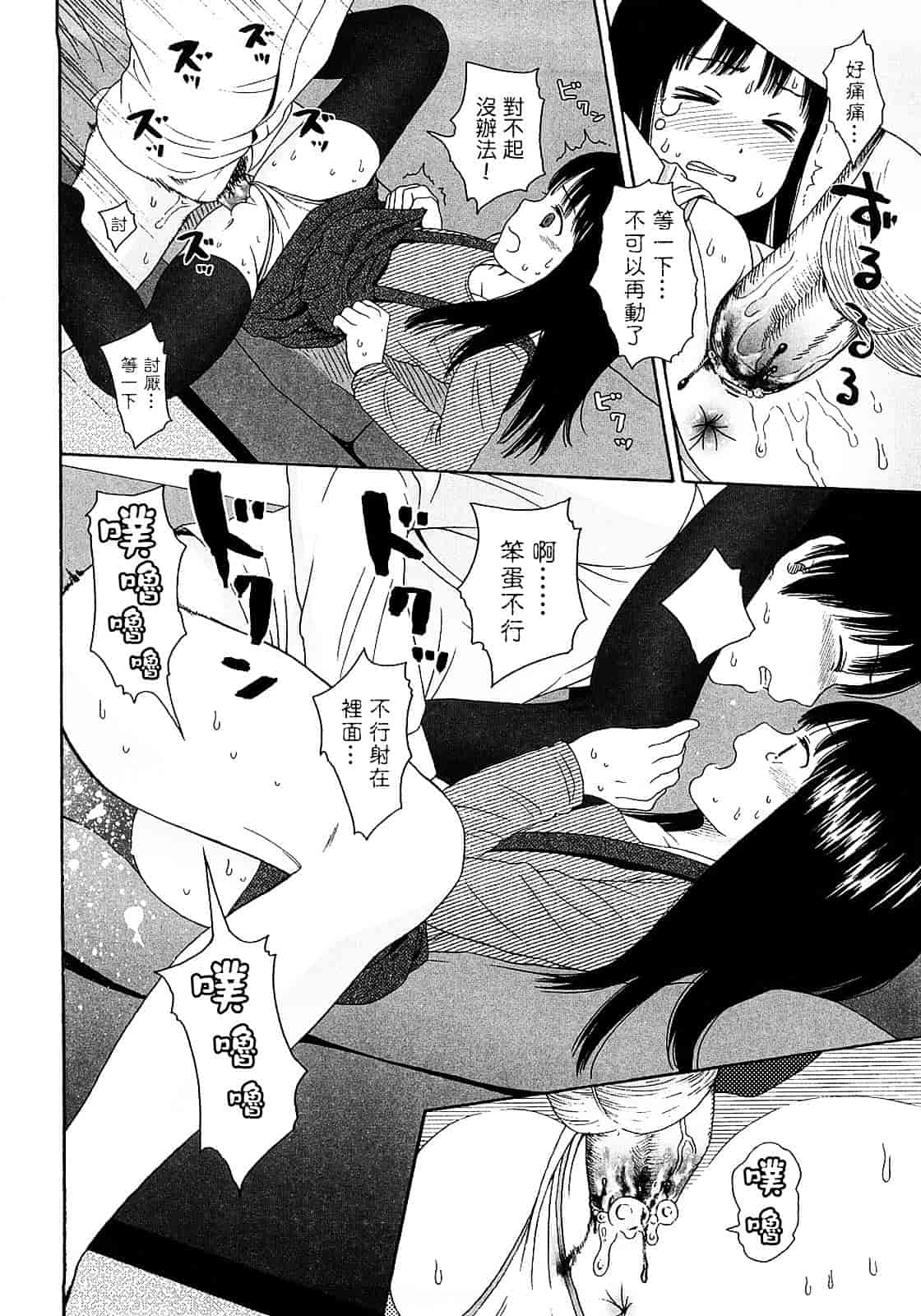[東山翔] Gift_第4集