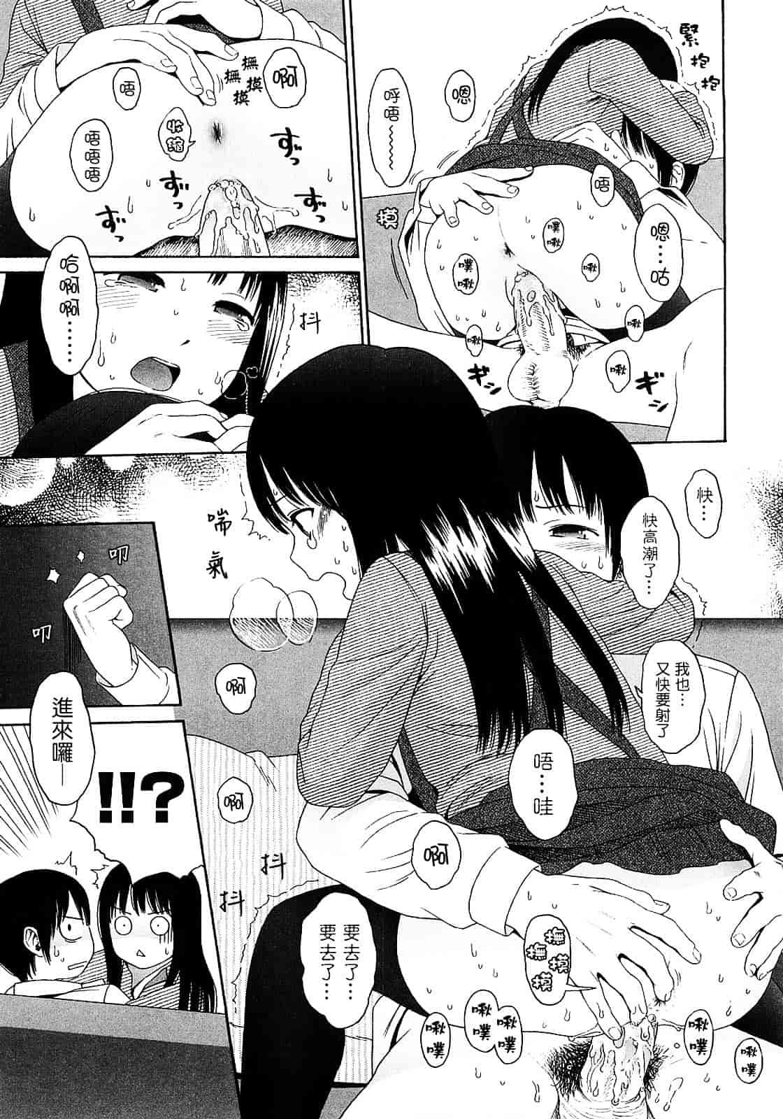 [東山翔] Gift_第4集