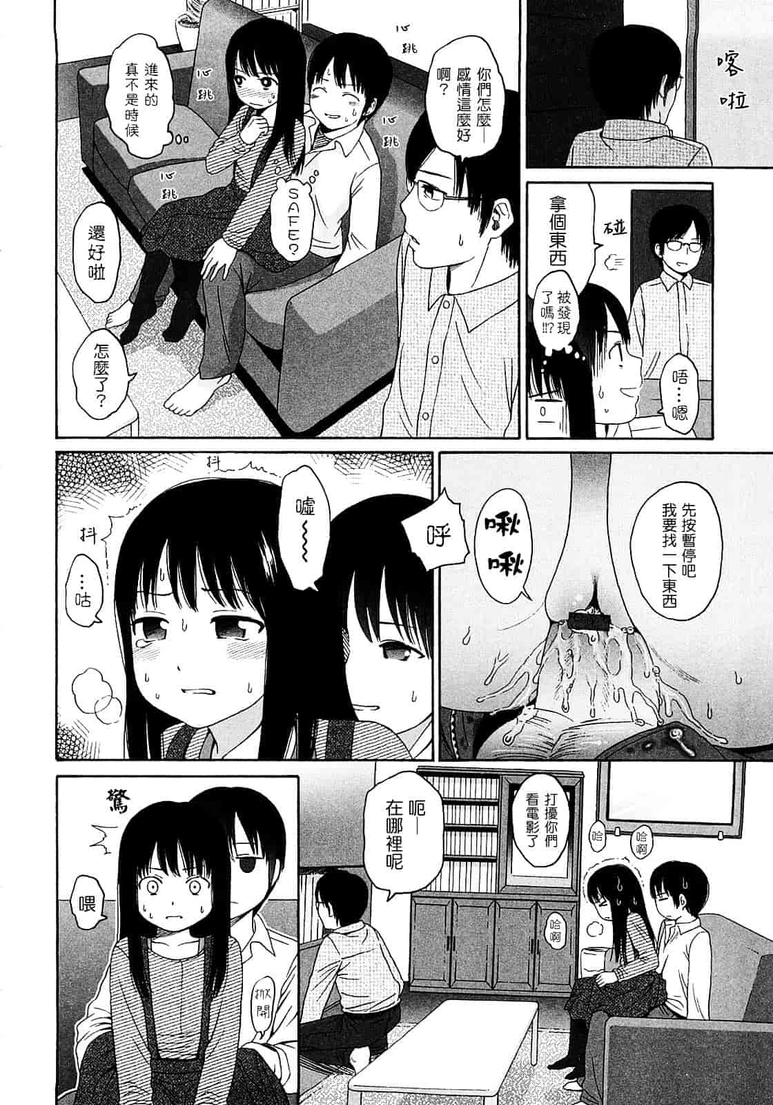 [東山翔] Gift_第4集