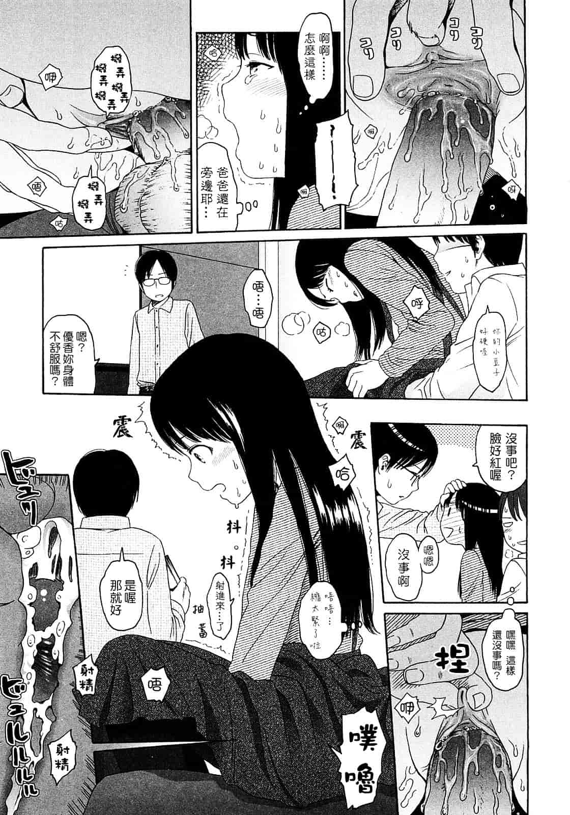 [東山翔] Gift_第4集