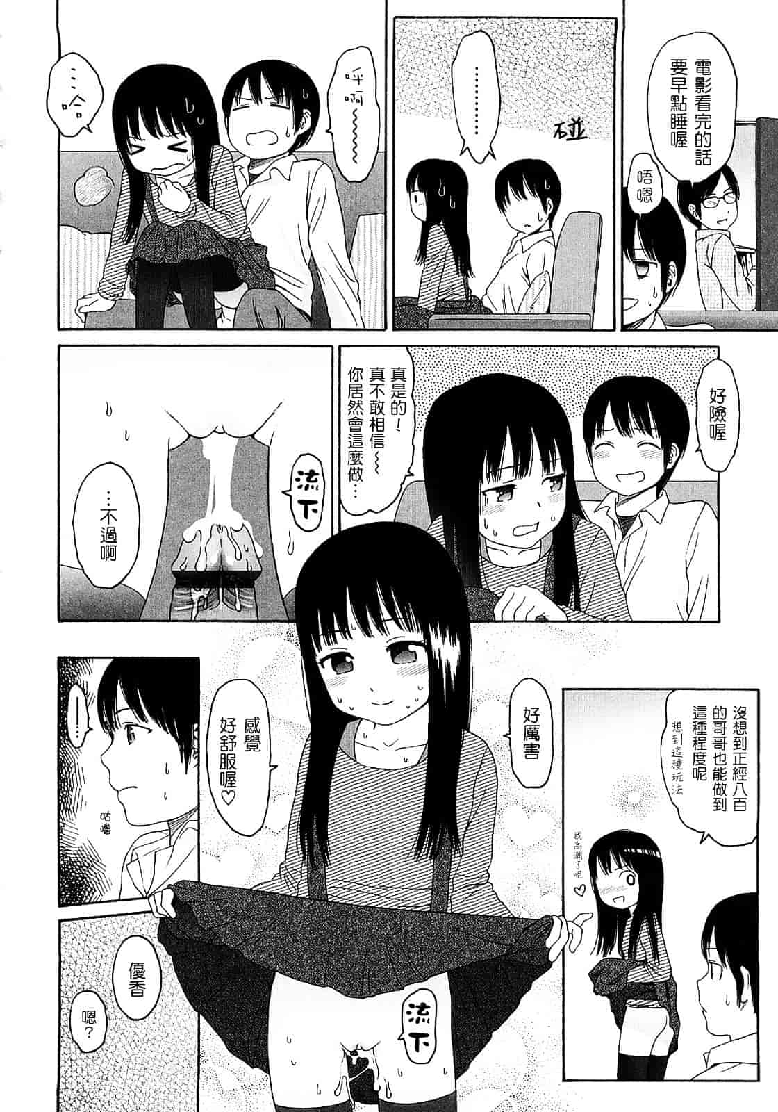 [東山翔] Gift_第4集