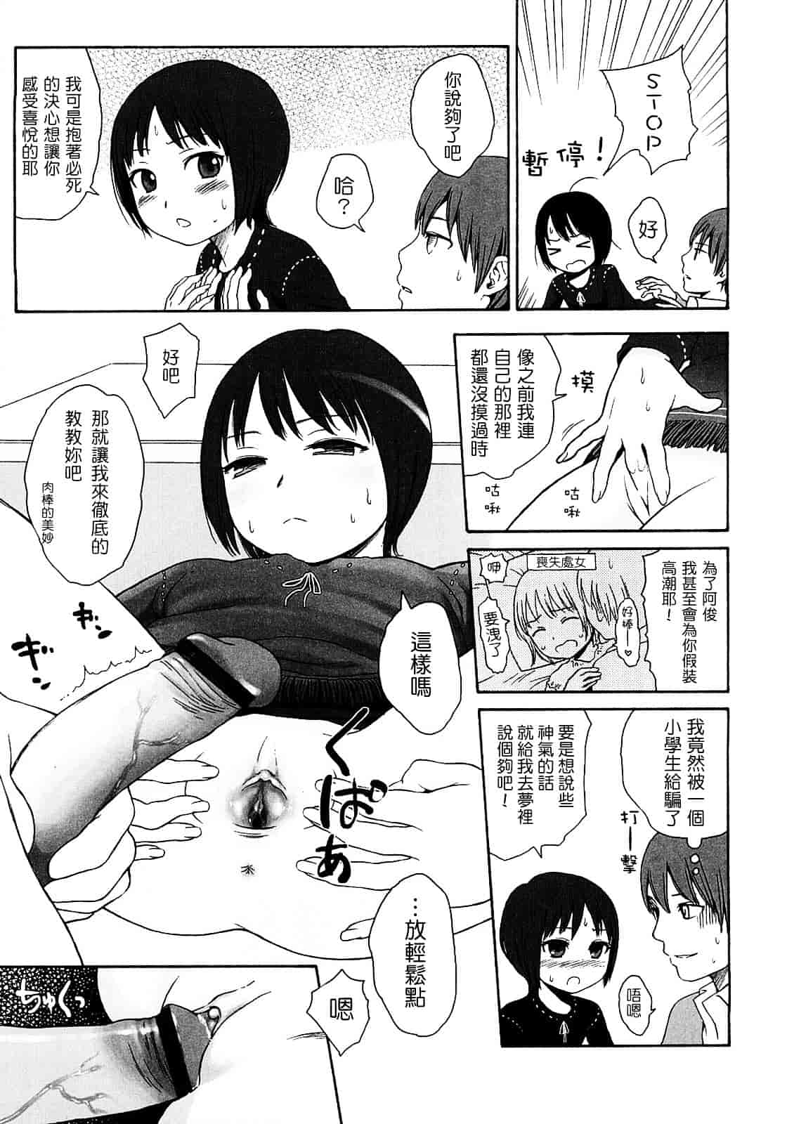 [東山翔] Gift_第1集