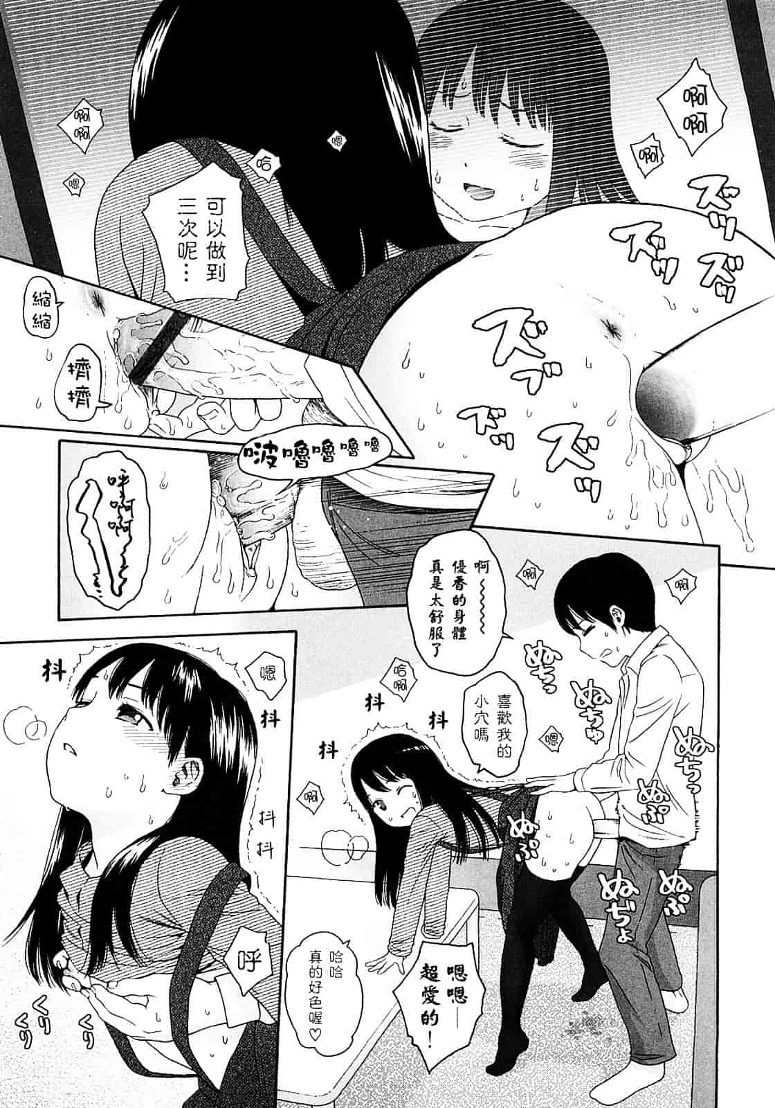 [東山翔] Gift_第4集