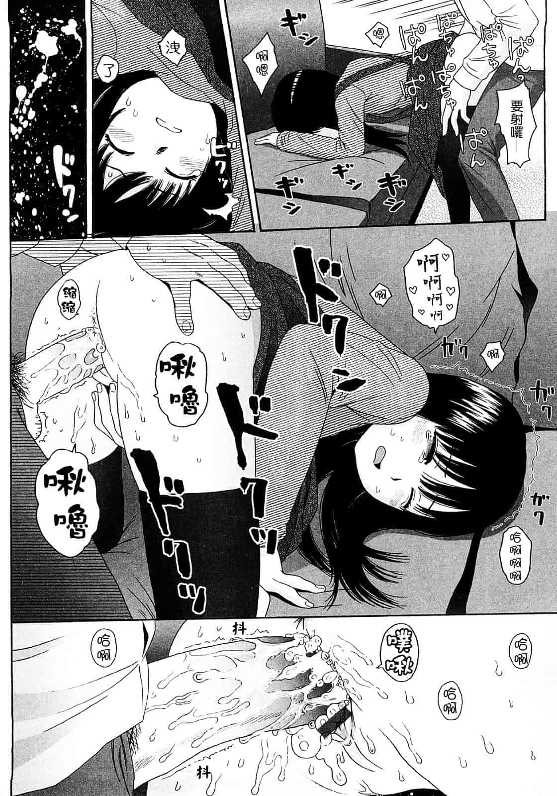 [東山翔] Gift_第5集