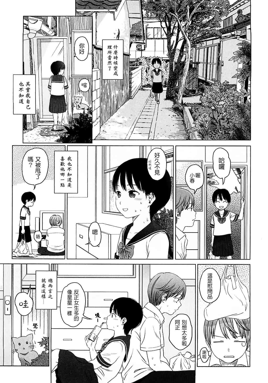 [東山翔] Gift_第5集