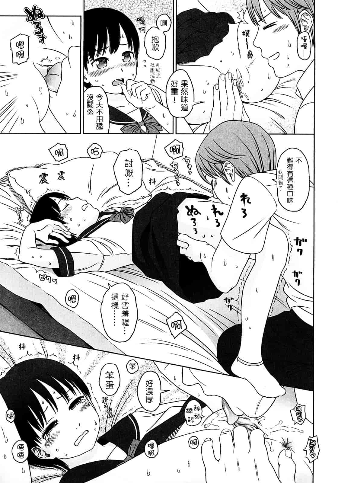 [東山翔] Gift_第5集